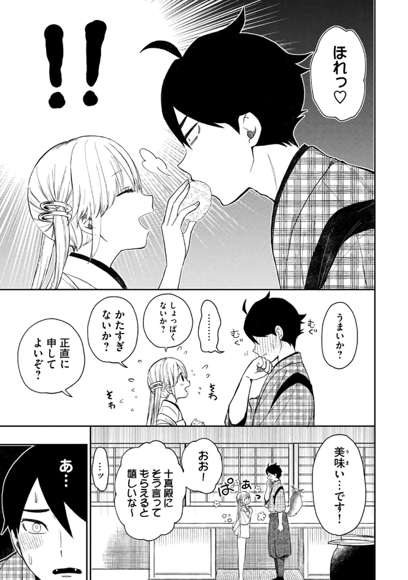 第 77 页