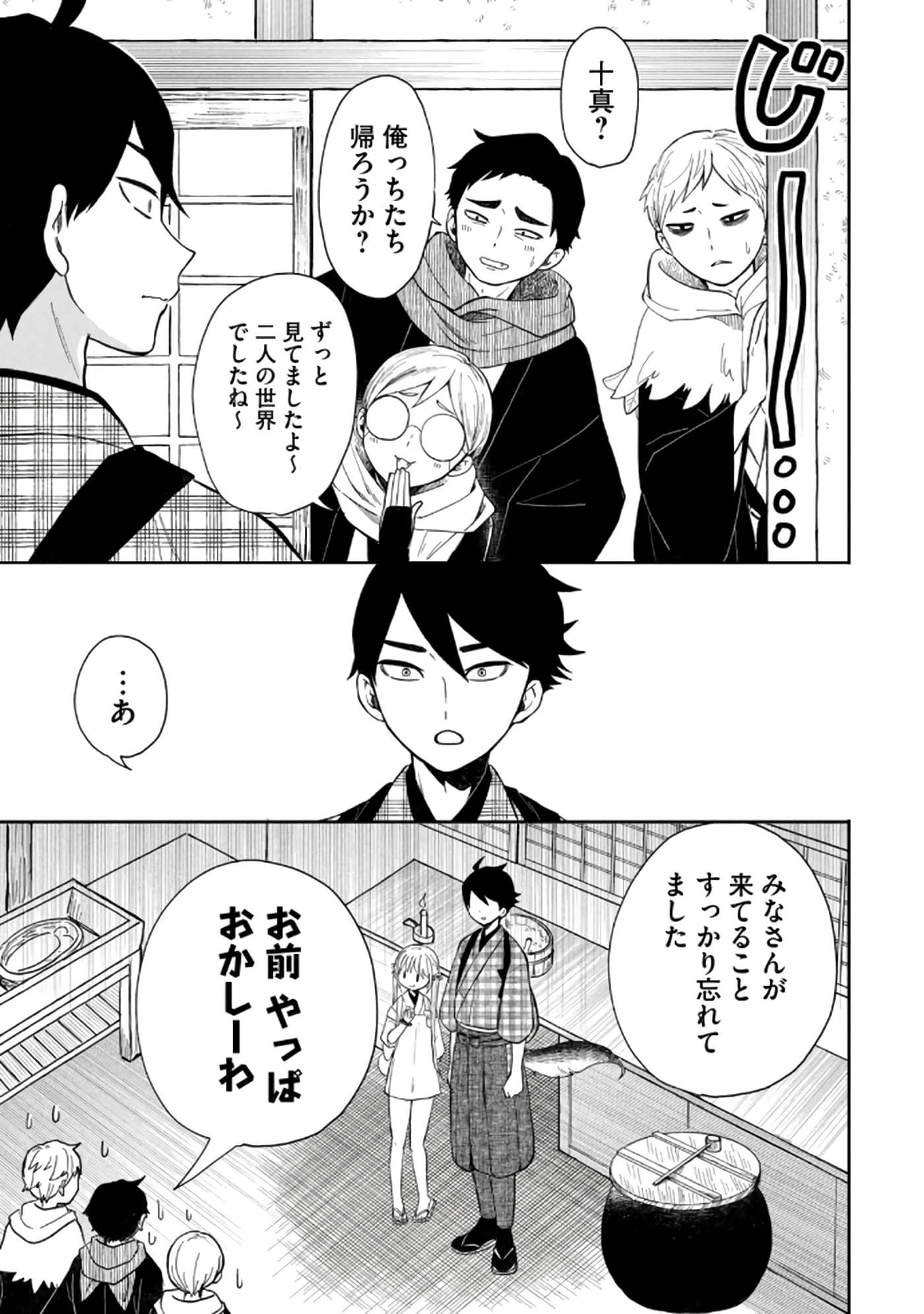 第 79 页