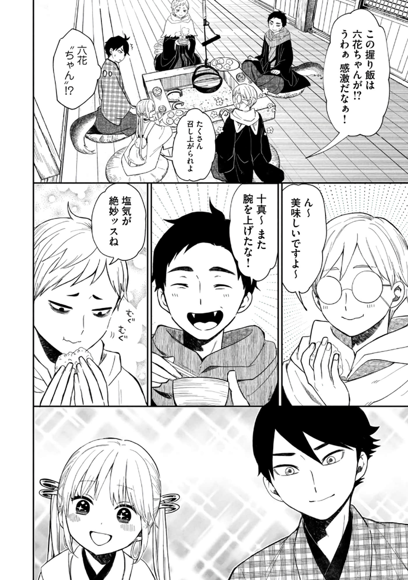 第 80 页