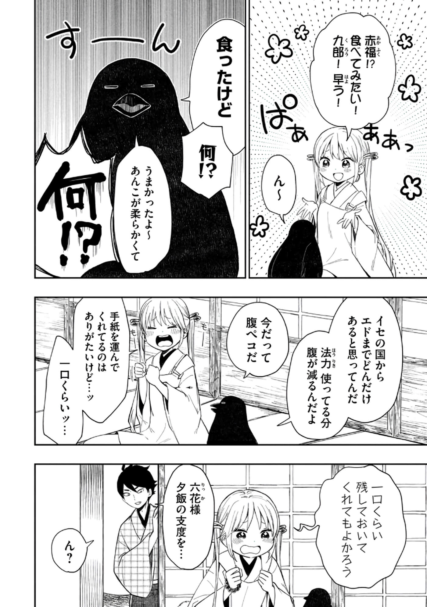 第 86 页