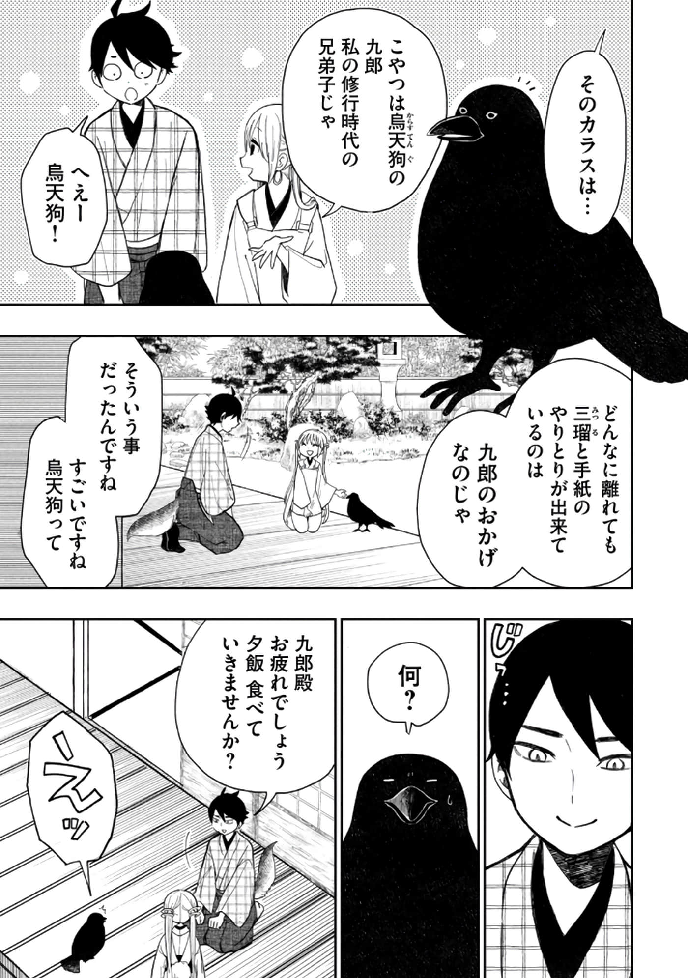 第 87 页