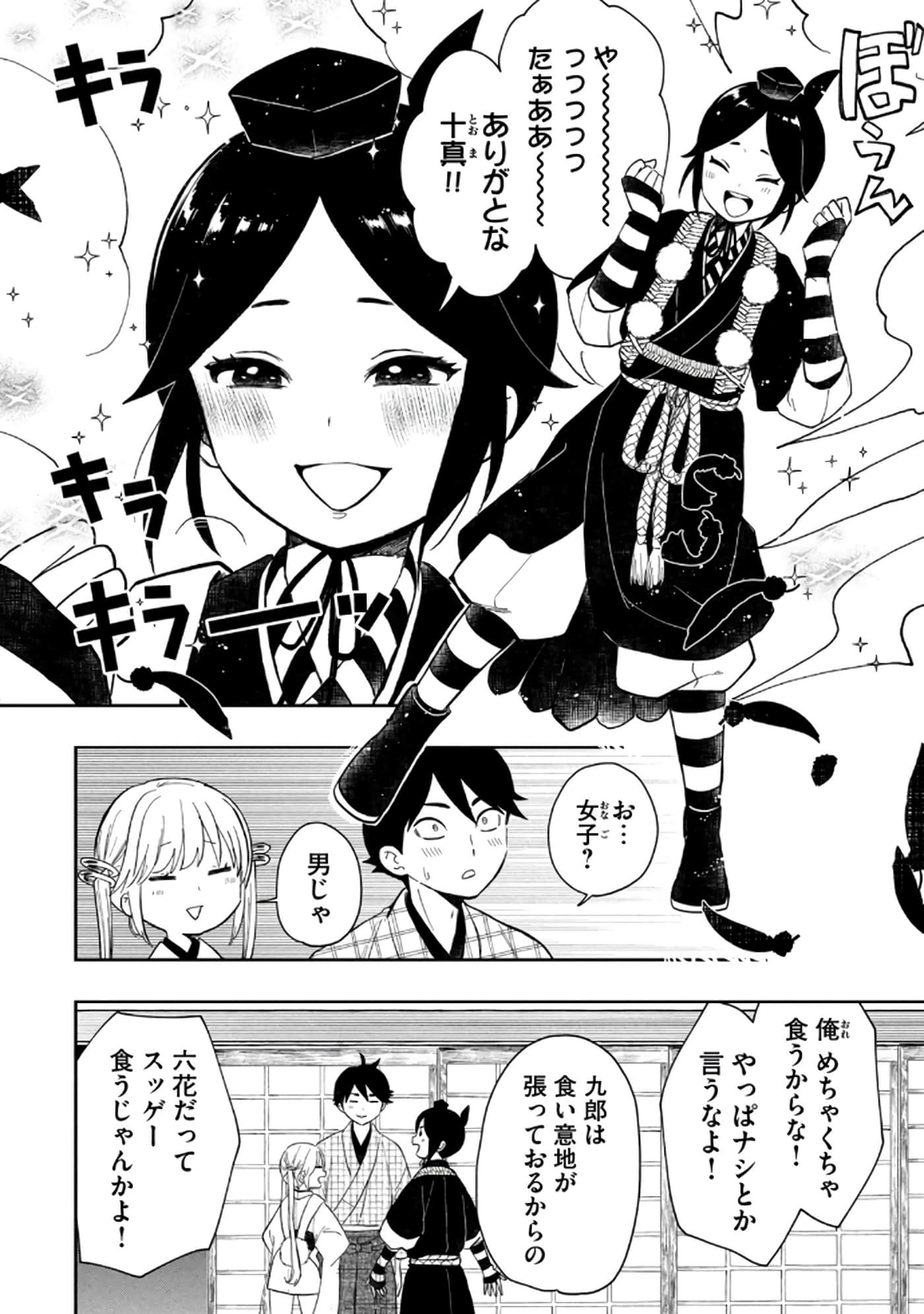 第 88 页