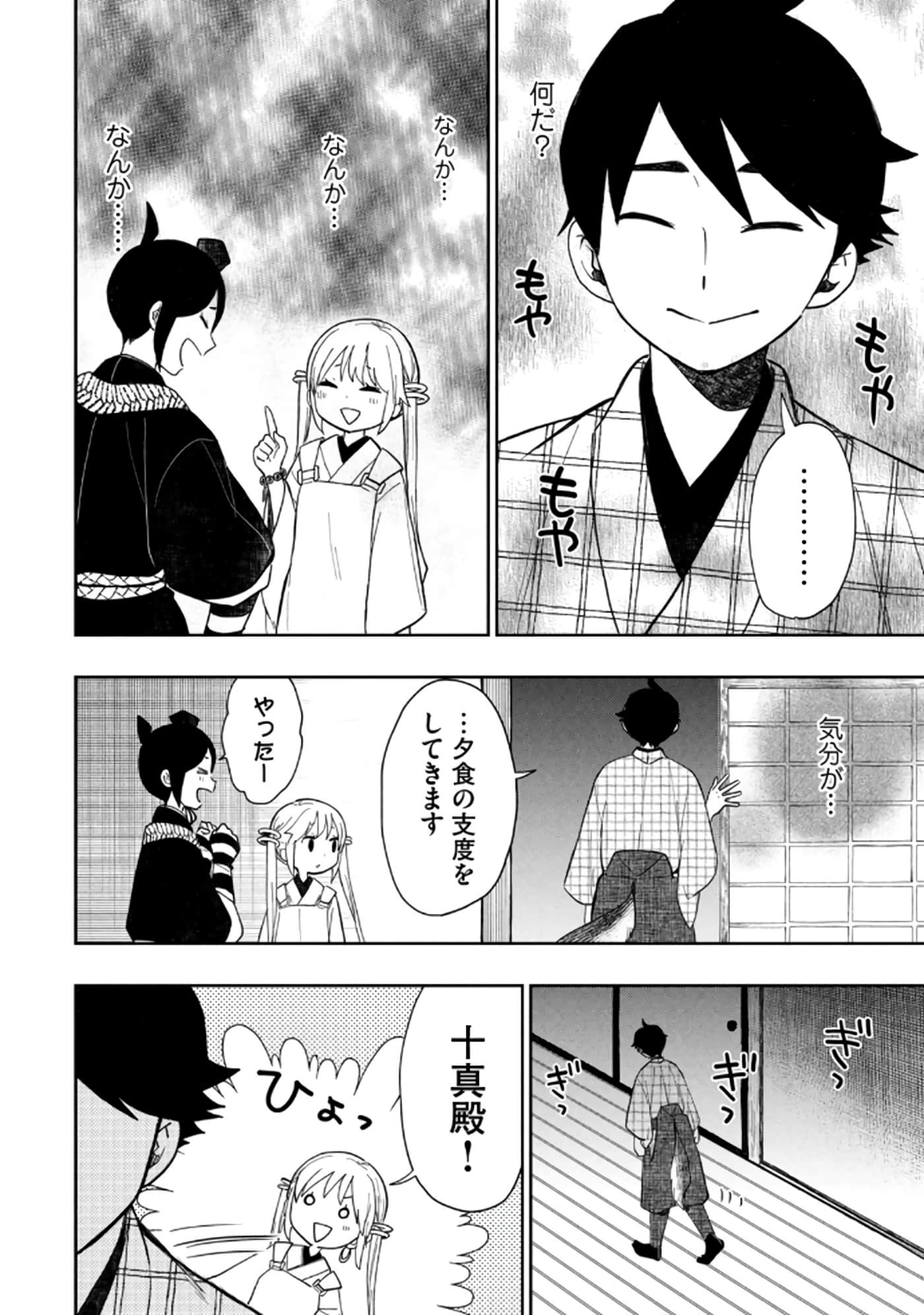 第 90 页