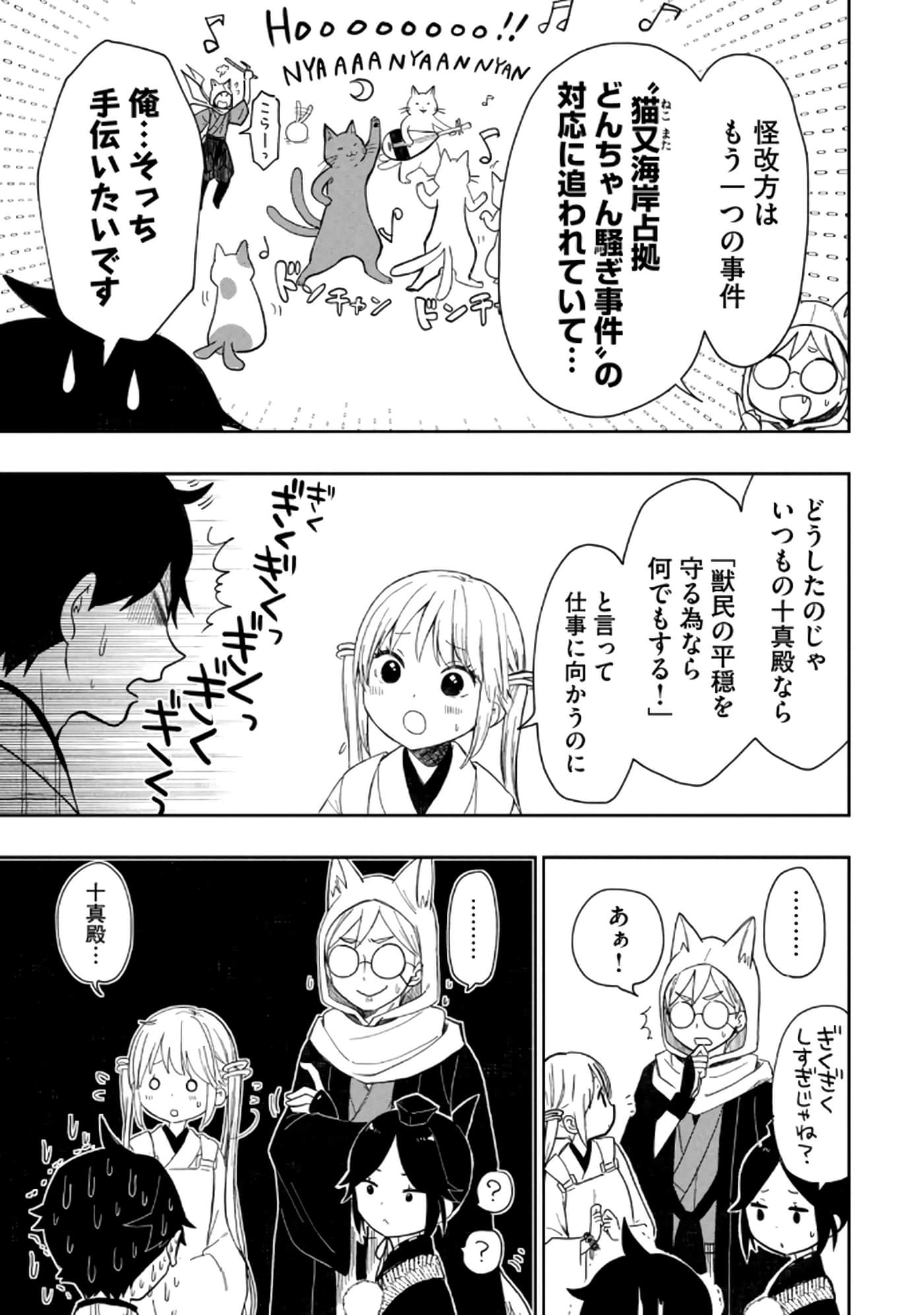 第 97 页