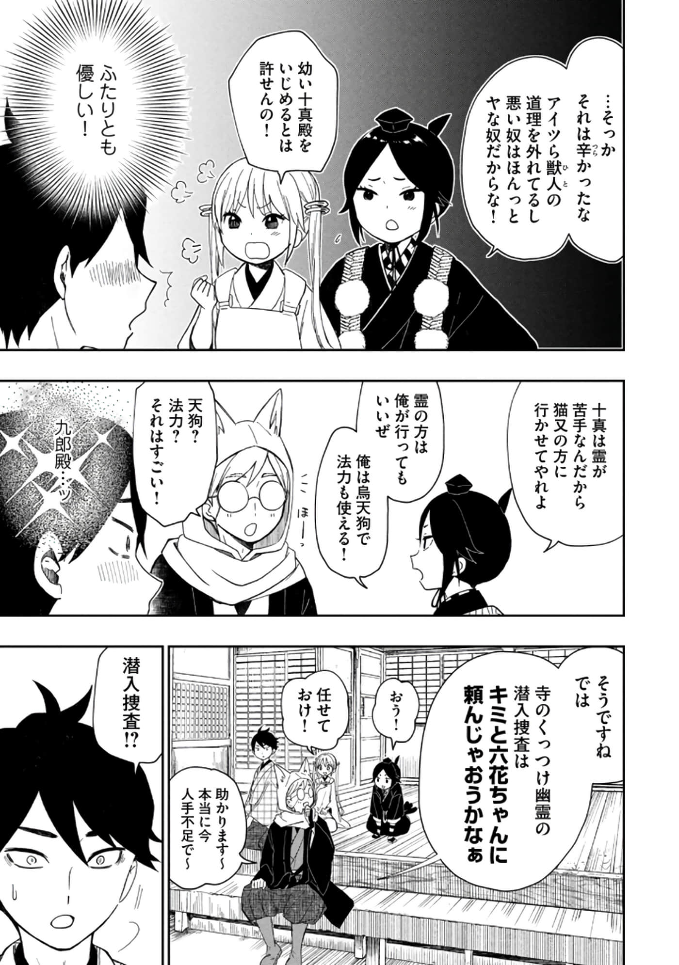 第 99 页