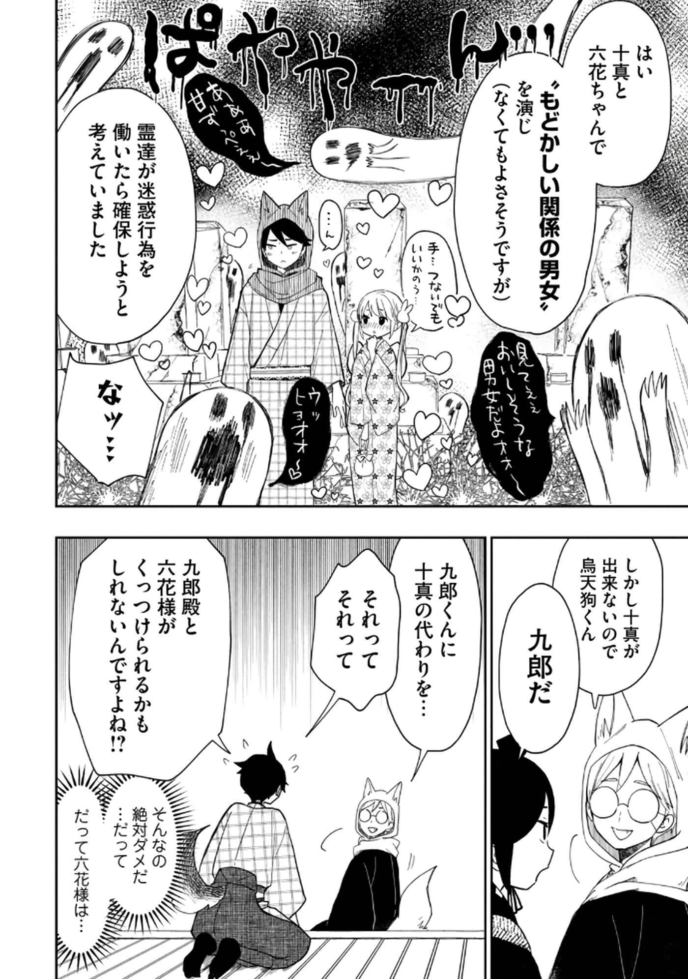 第 100 页
