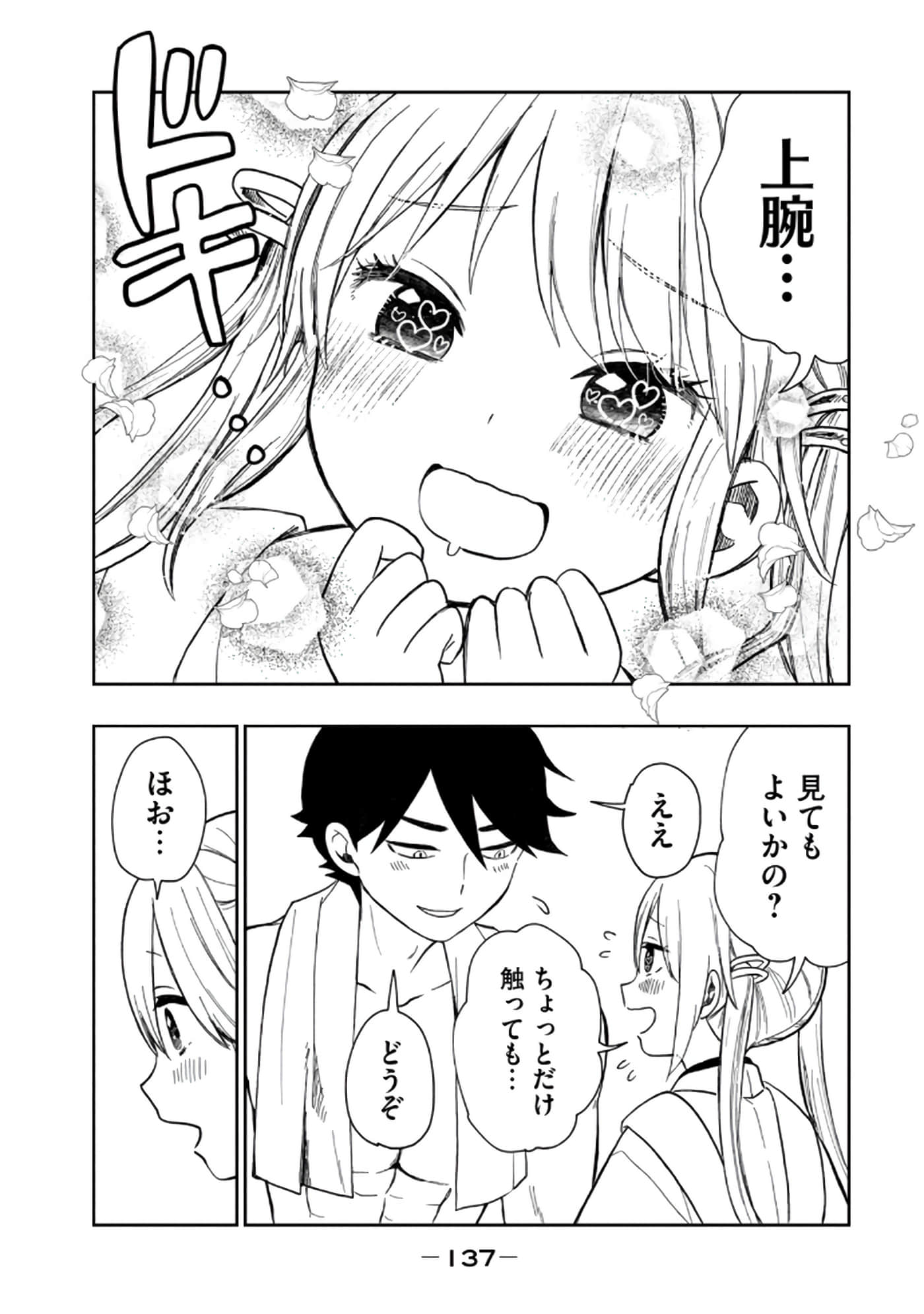 第 139 页