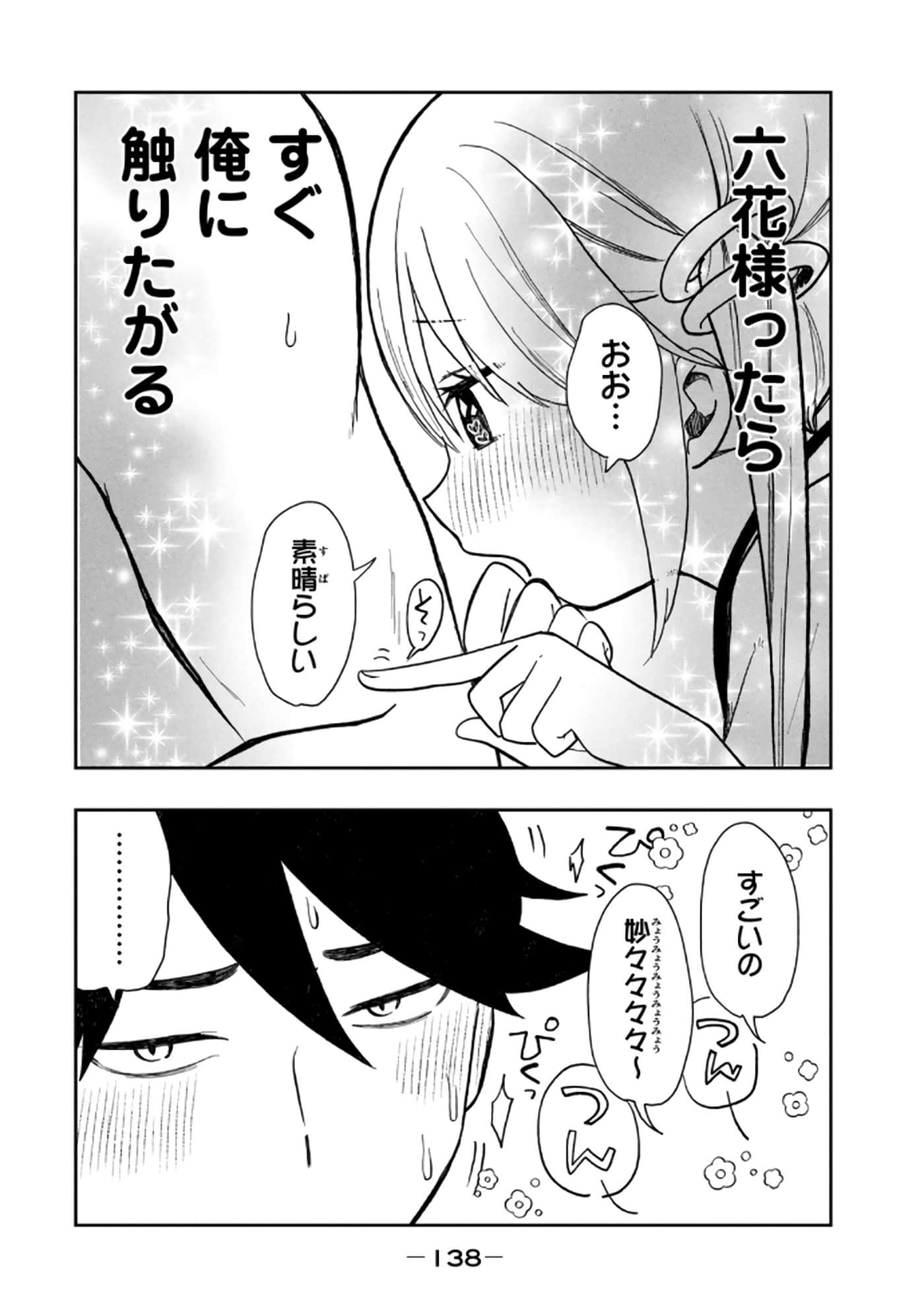 第 140 页