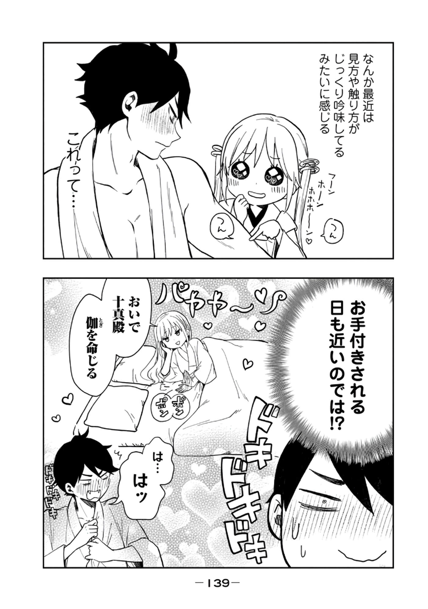 第 141 页