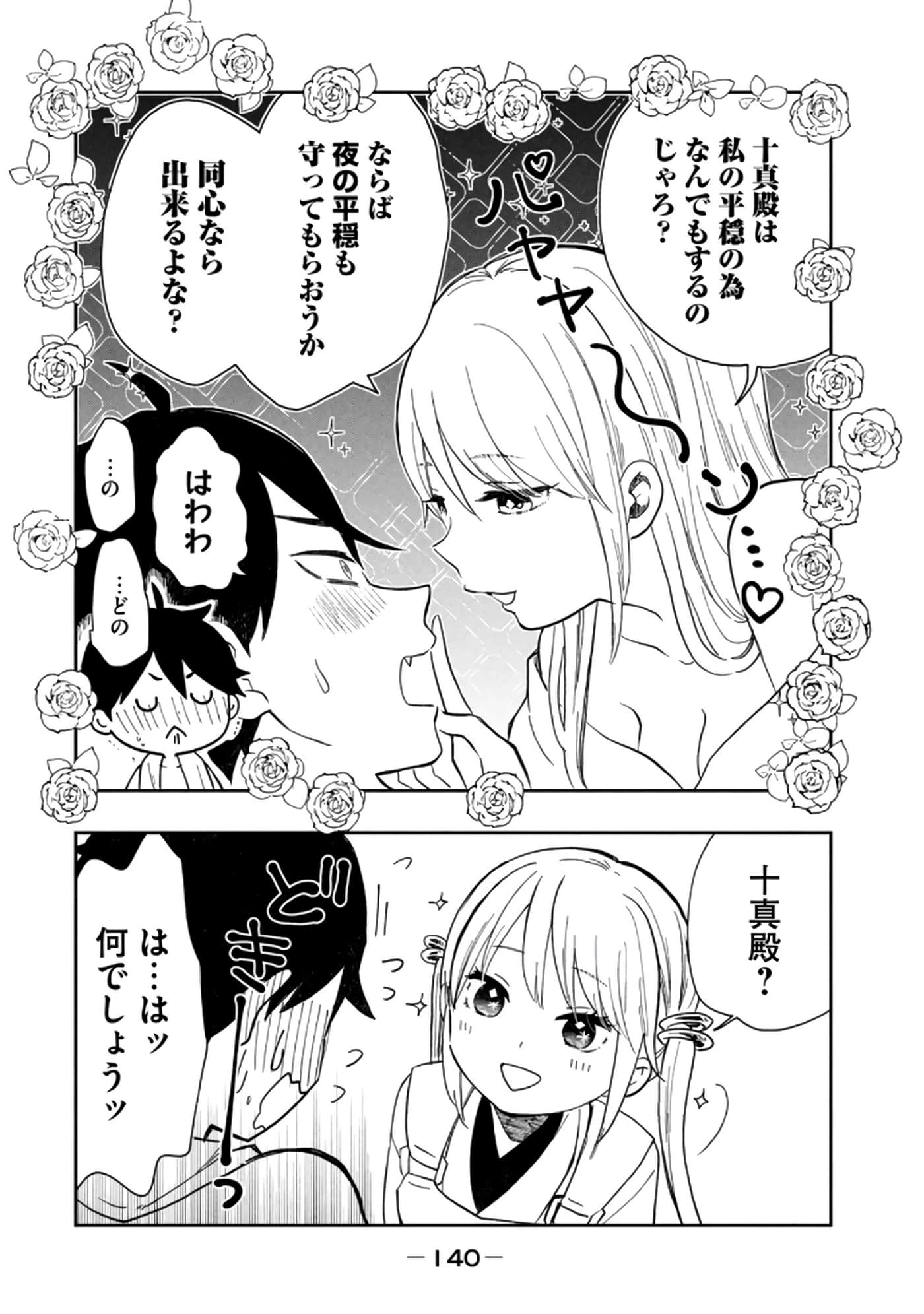 第 142 页