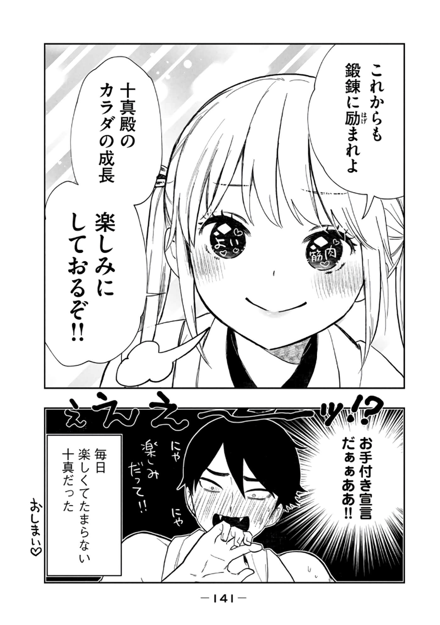 第 143 页