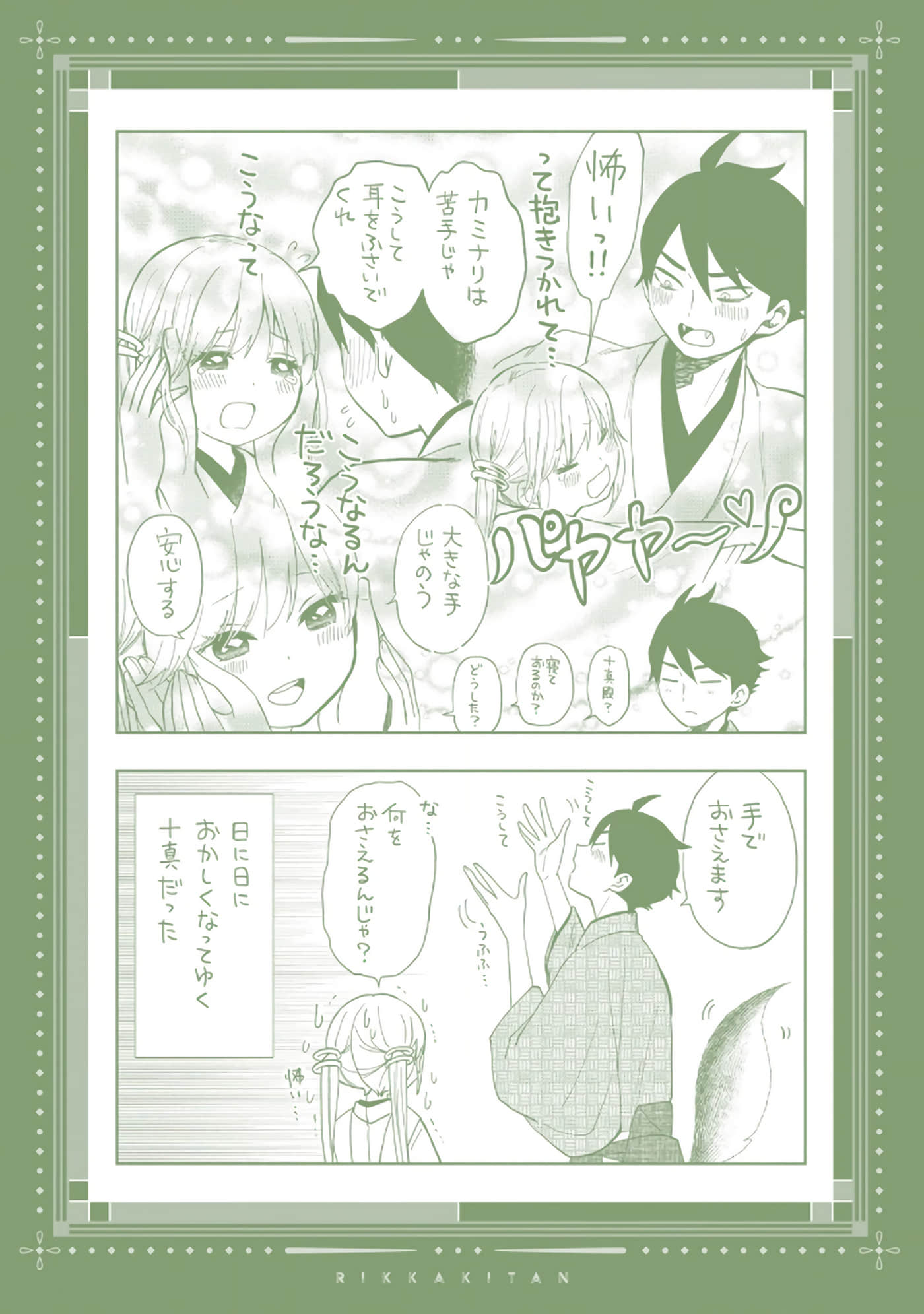 第 151 页