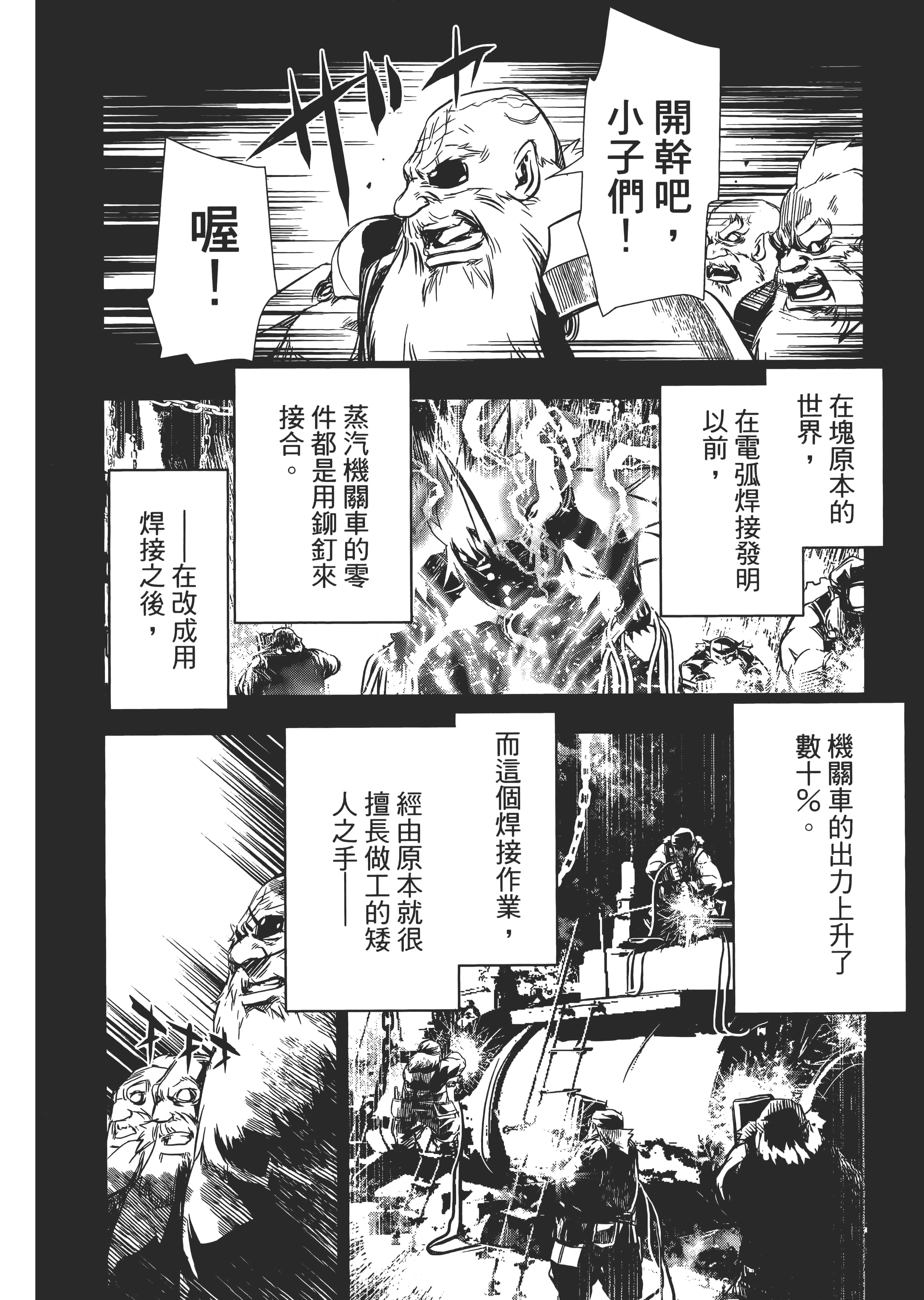 Page 138