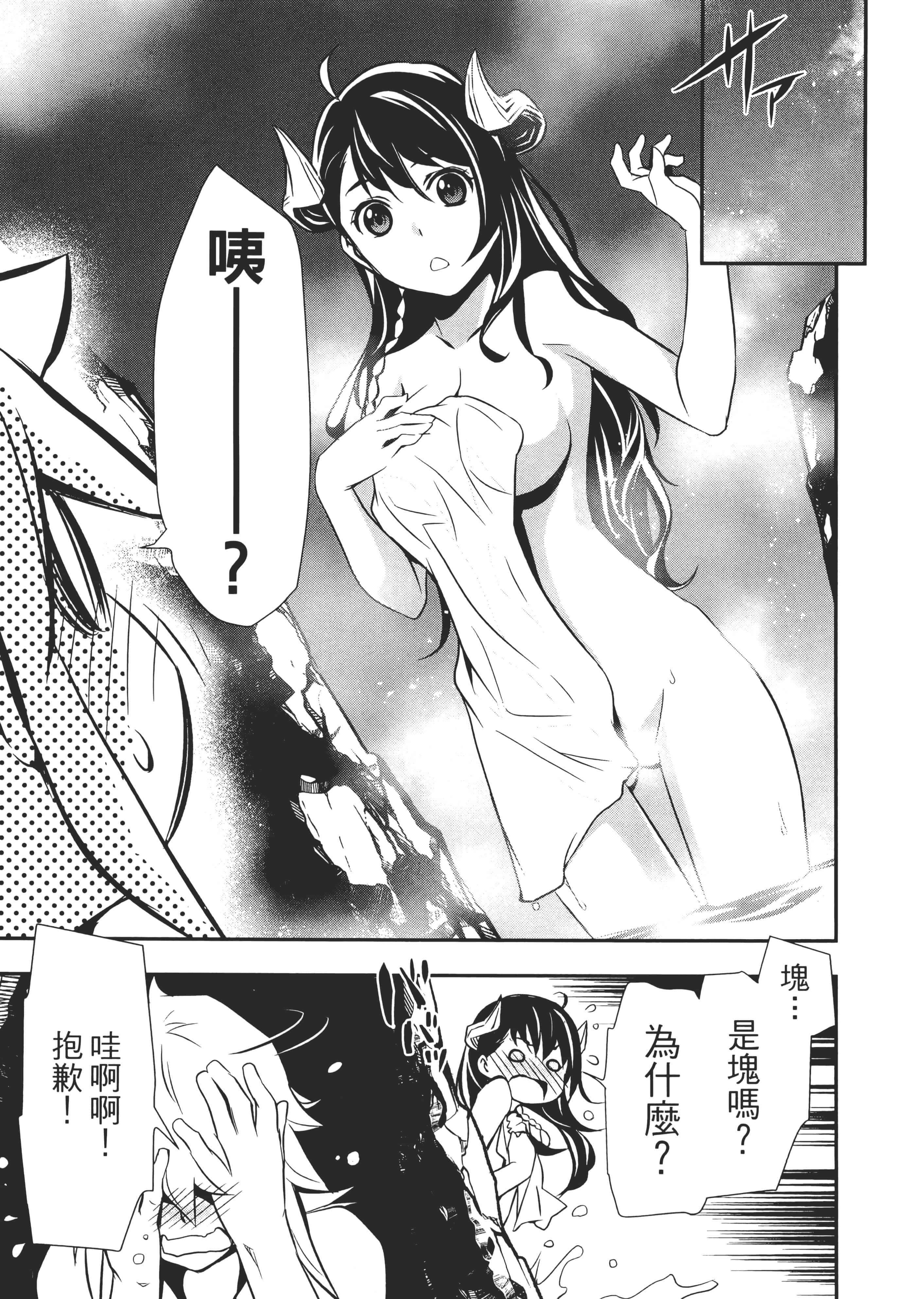 第 38 页