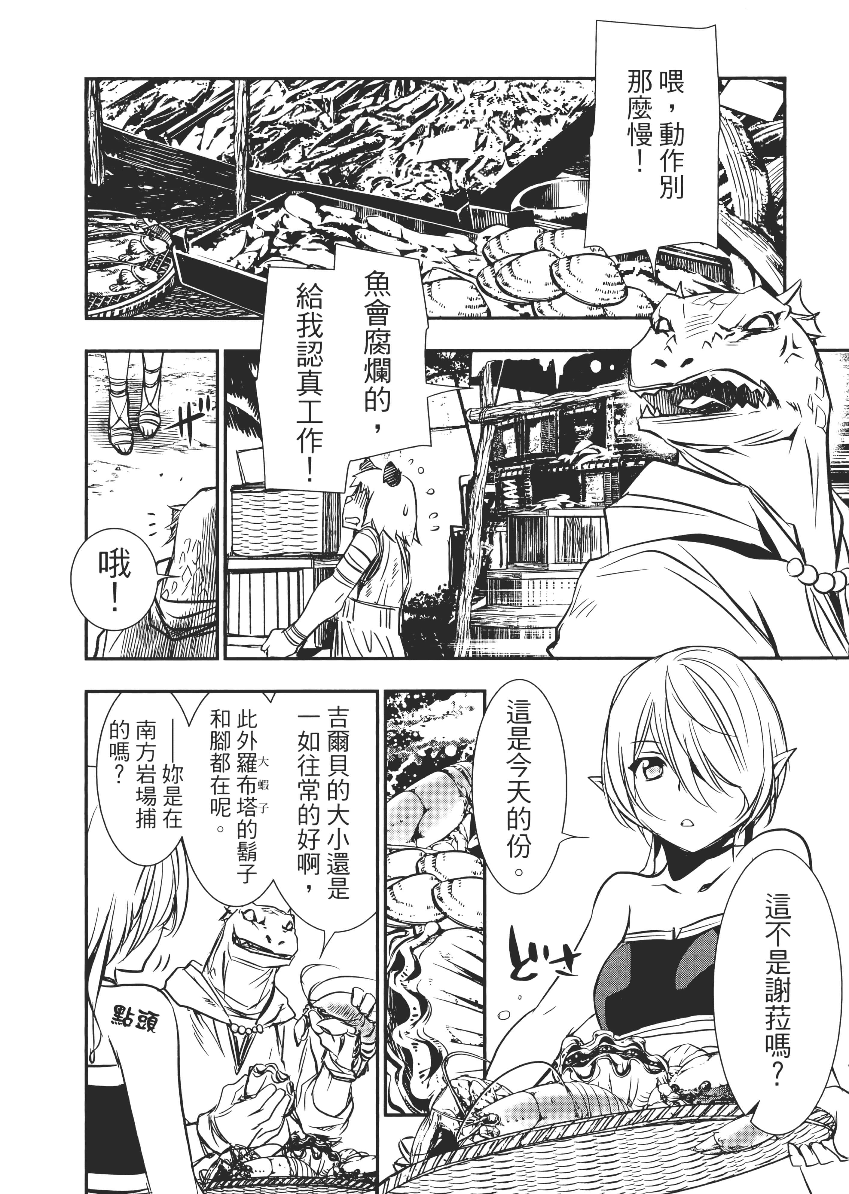 第 61 页