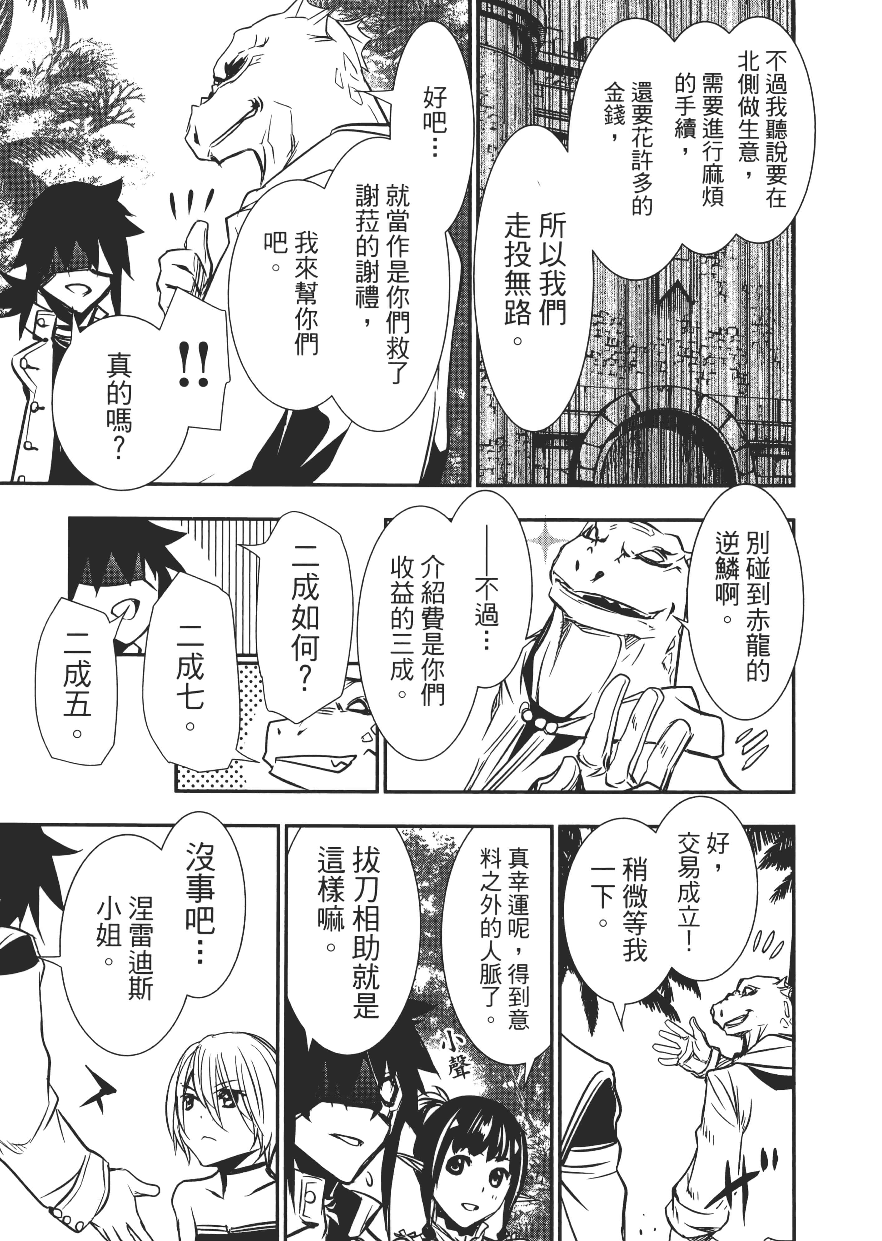 第 76 页