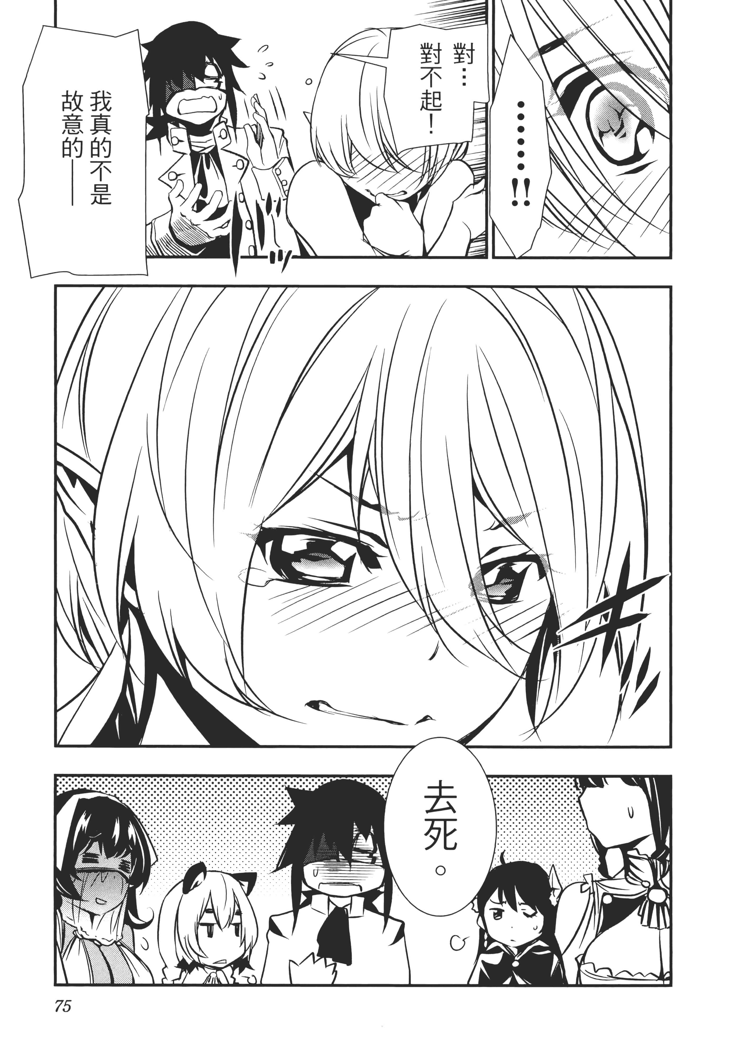 第 78 页
