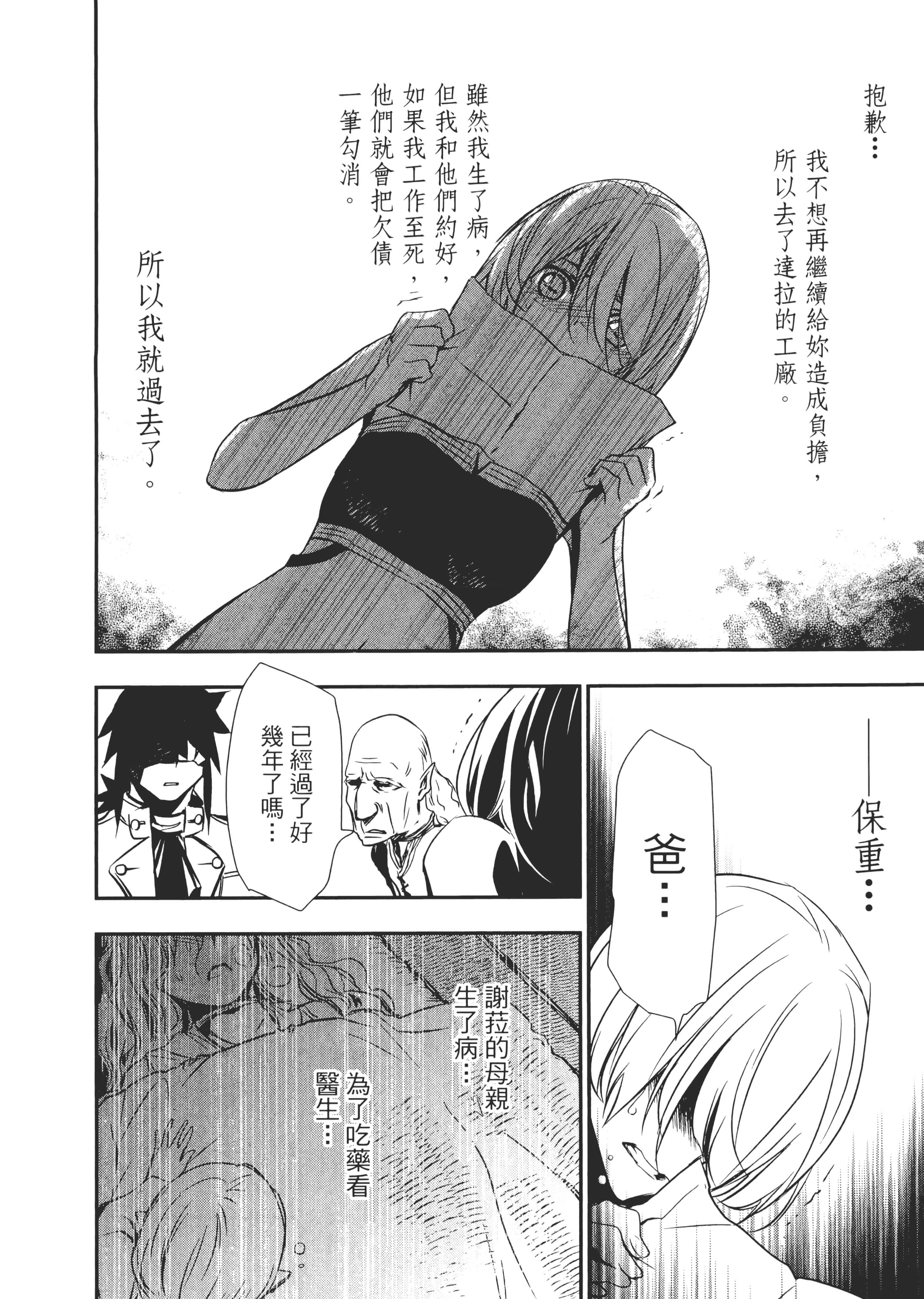 第 85 页