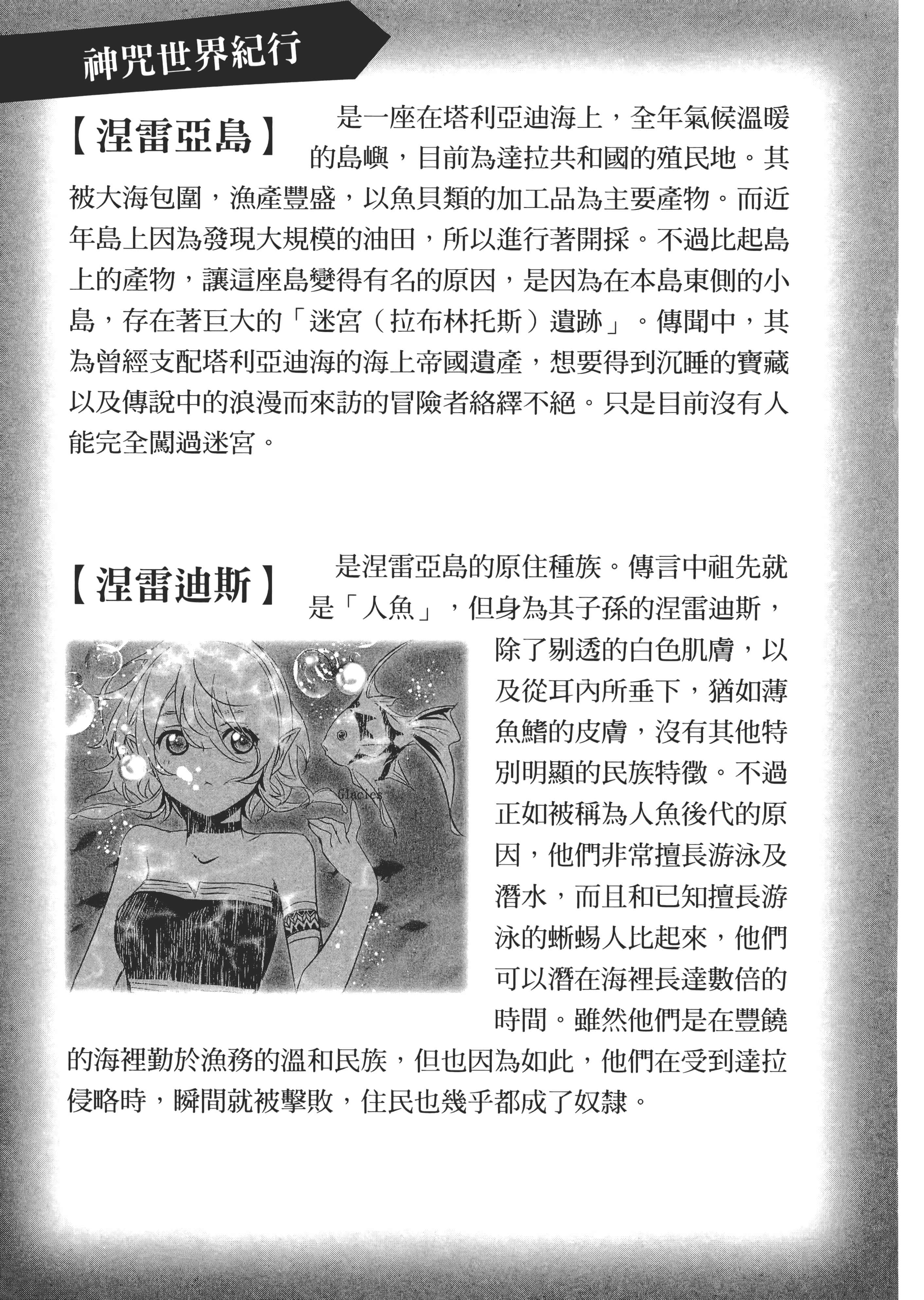 第 144 页