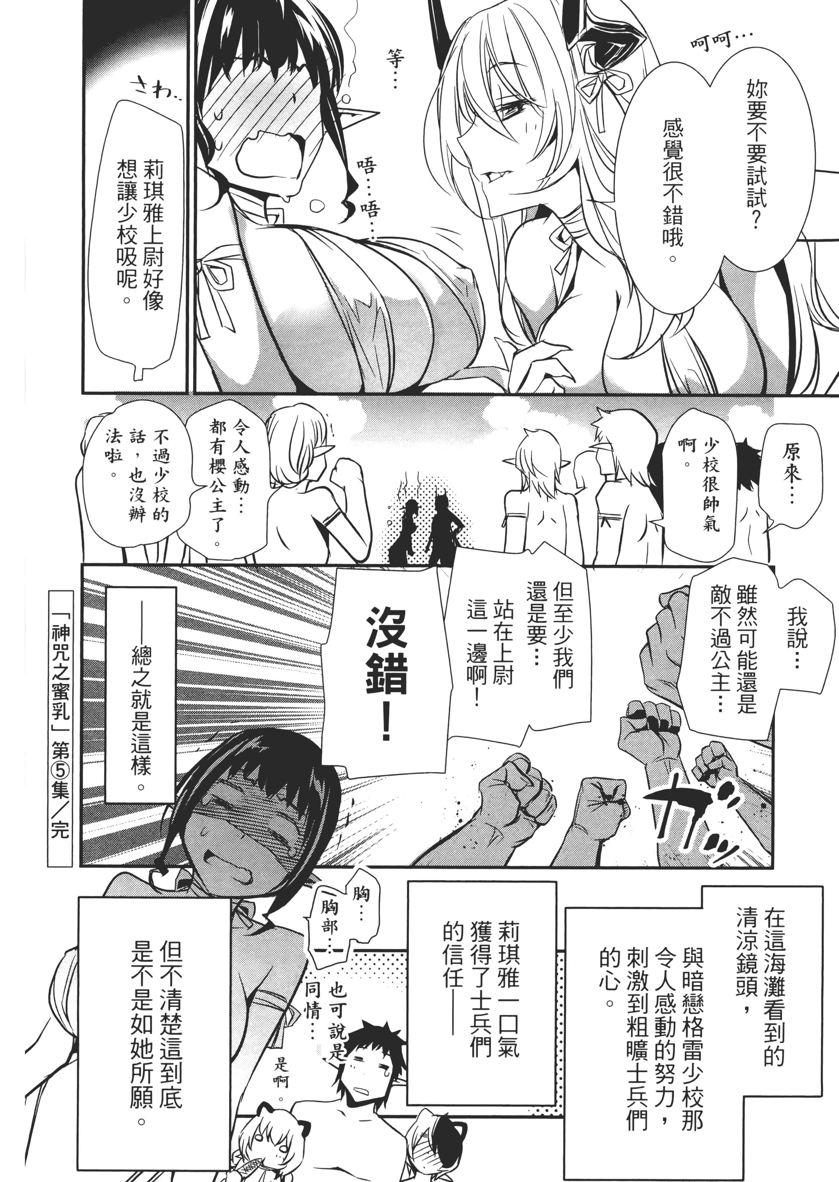 Page 193
