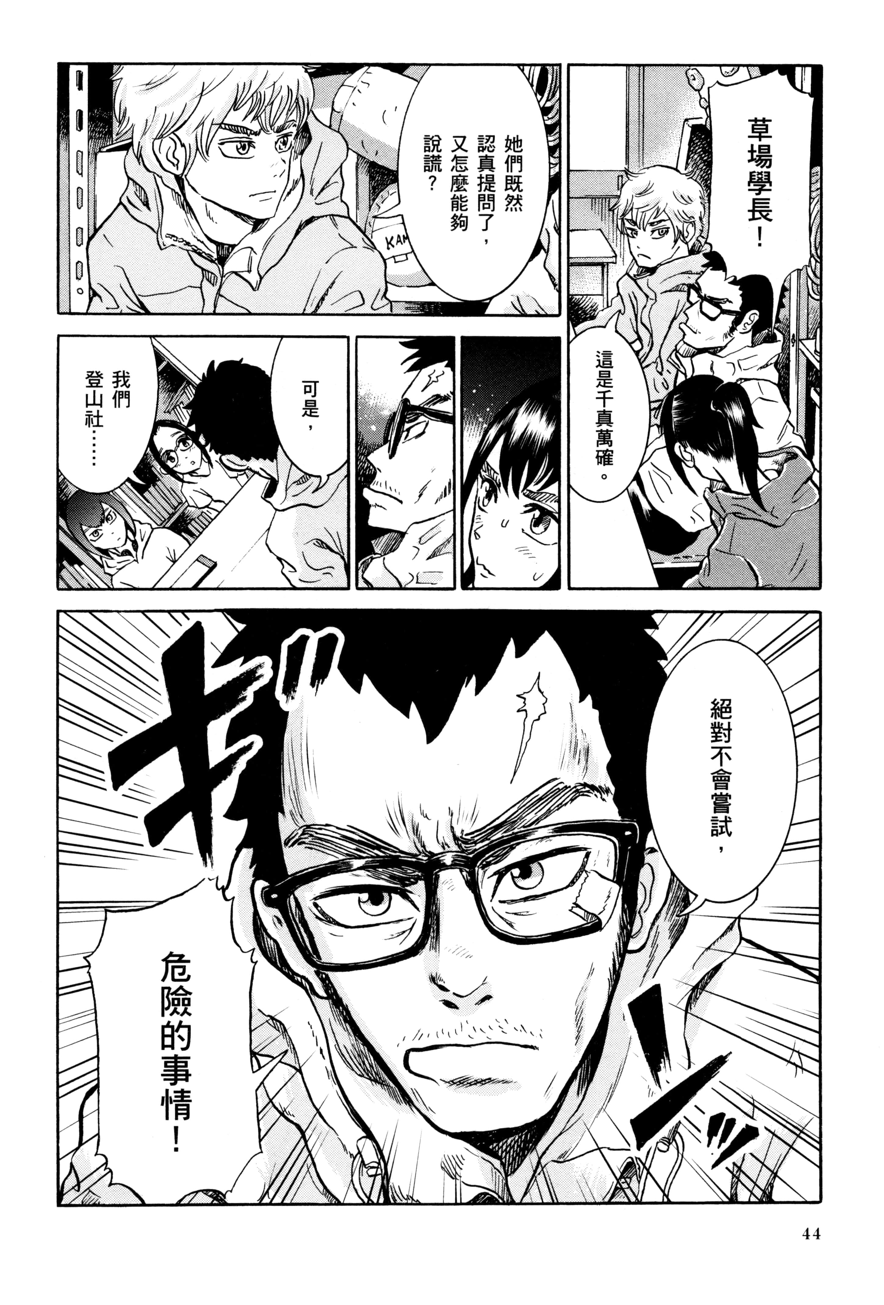 Page 47