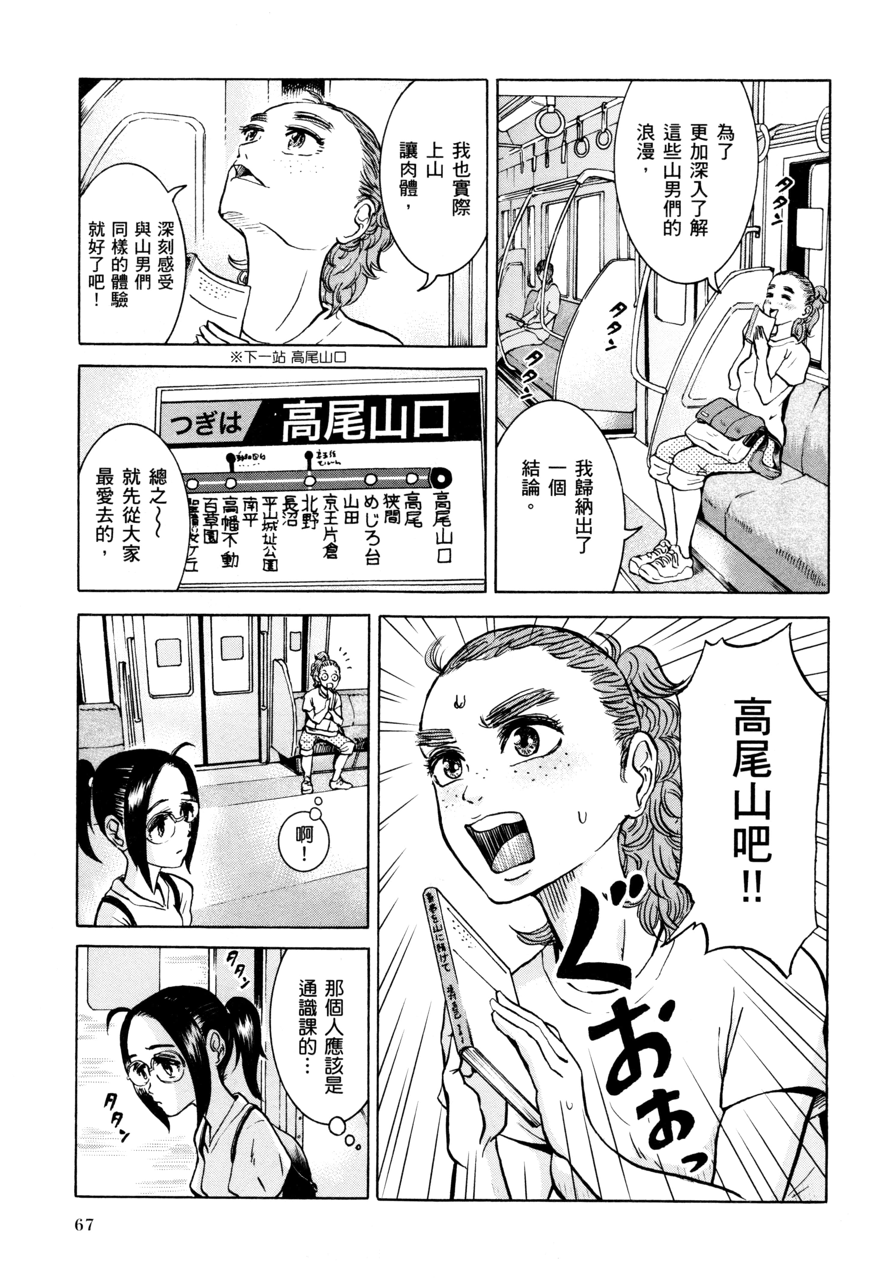 Page 70