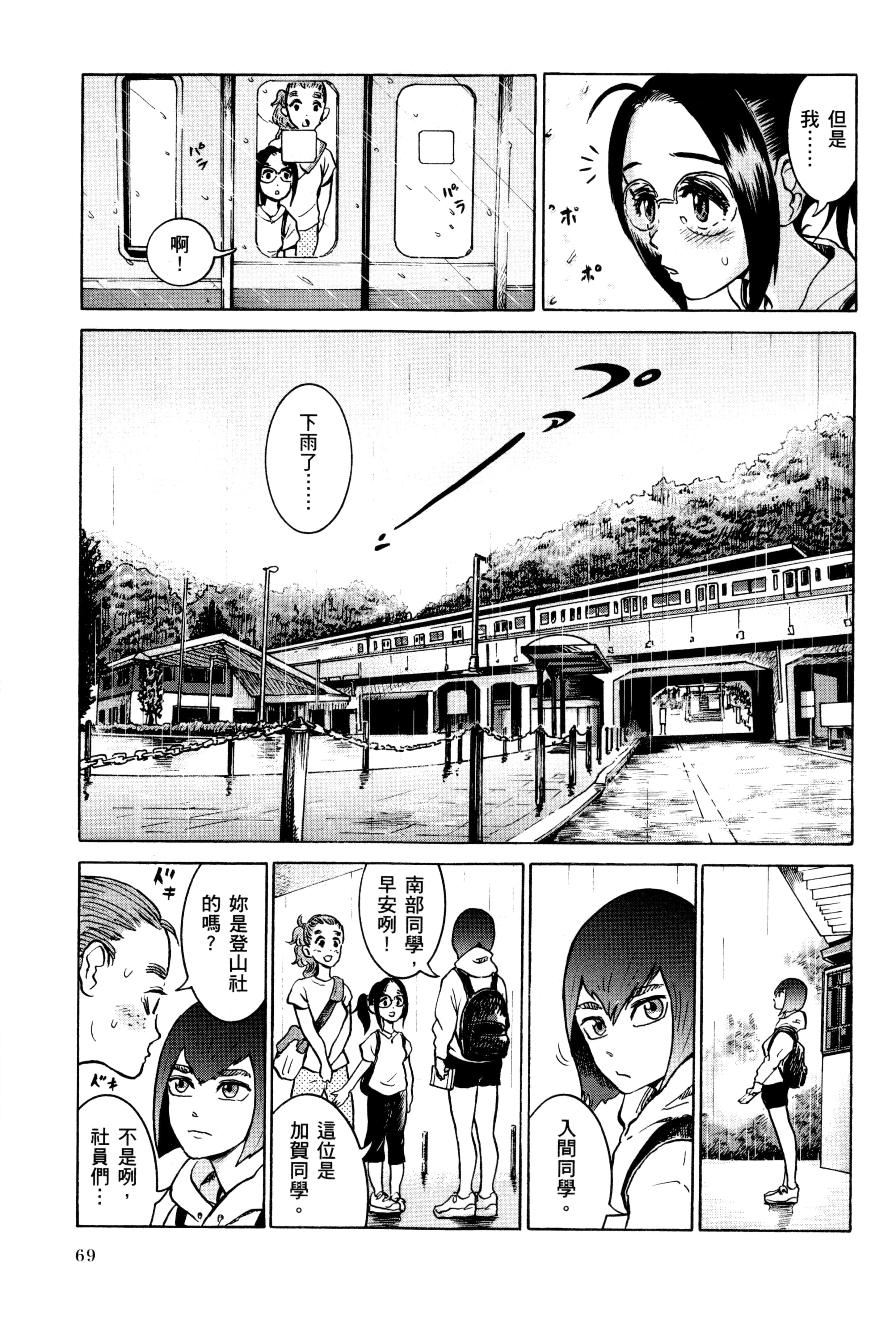Page 72