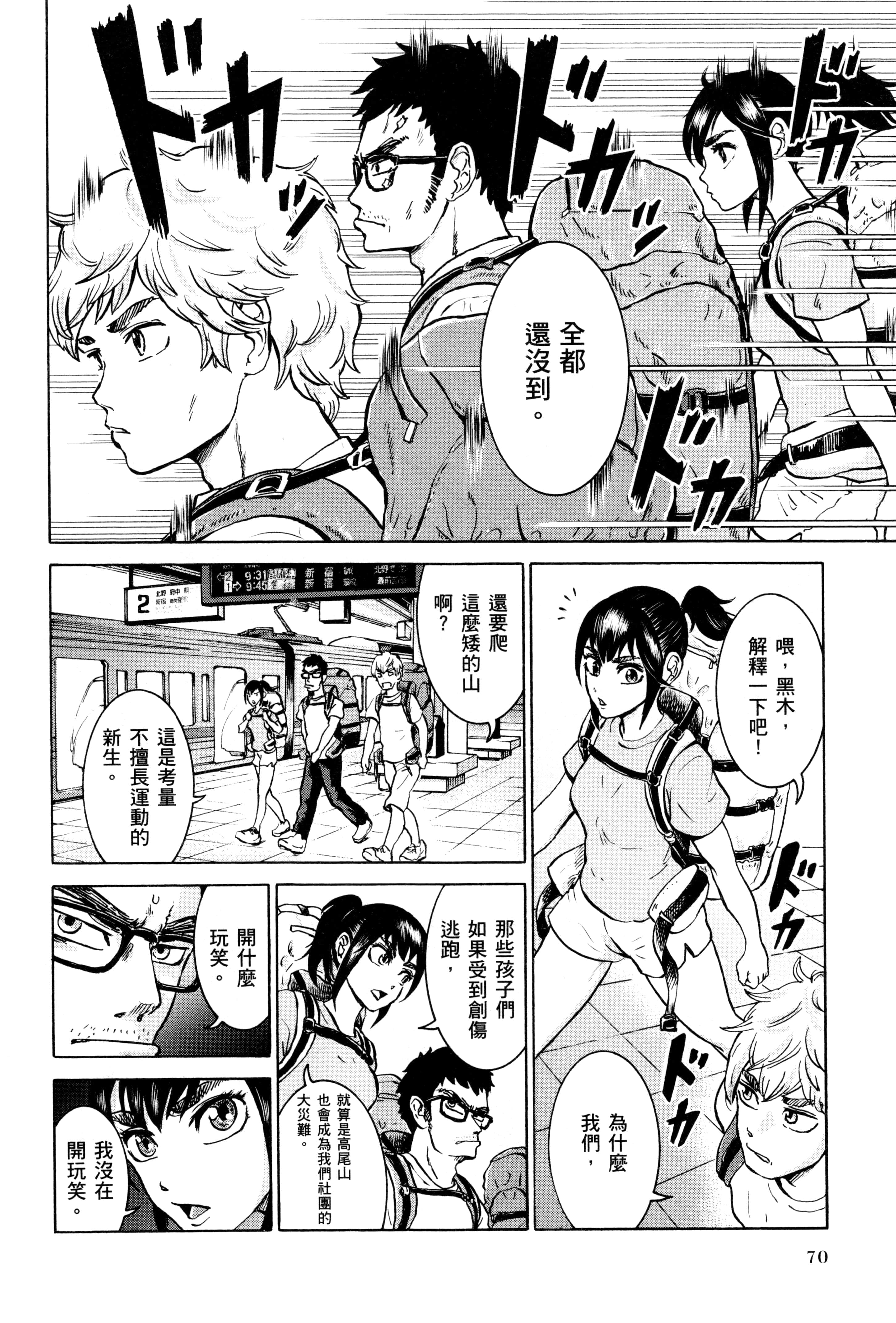 Page 73