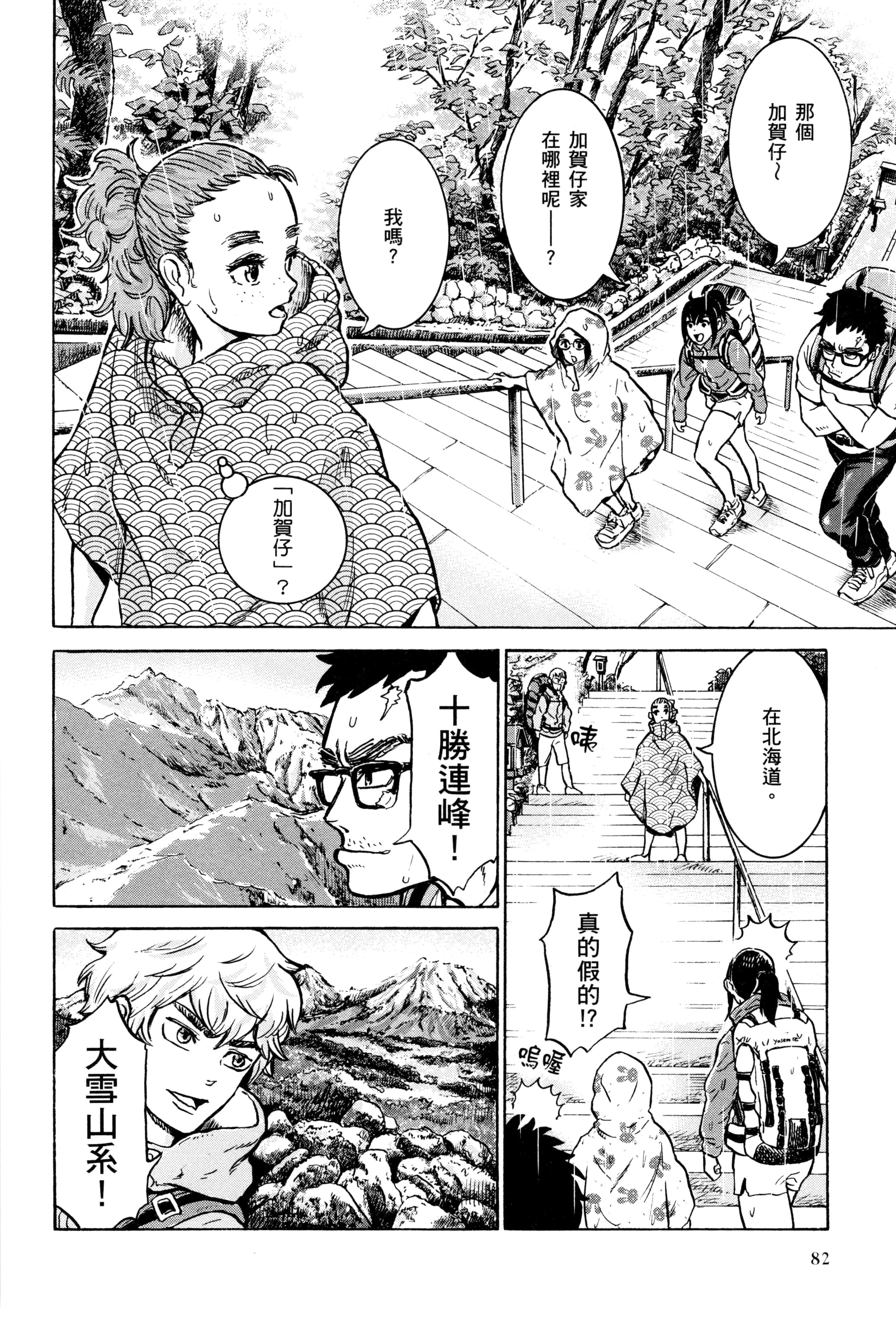 Page 85