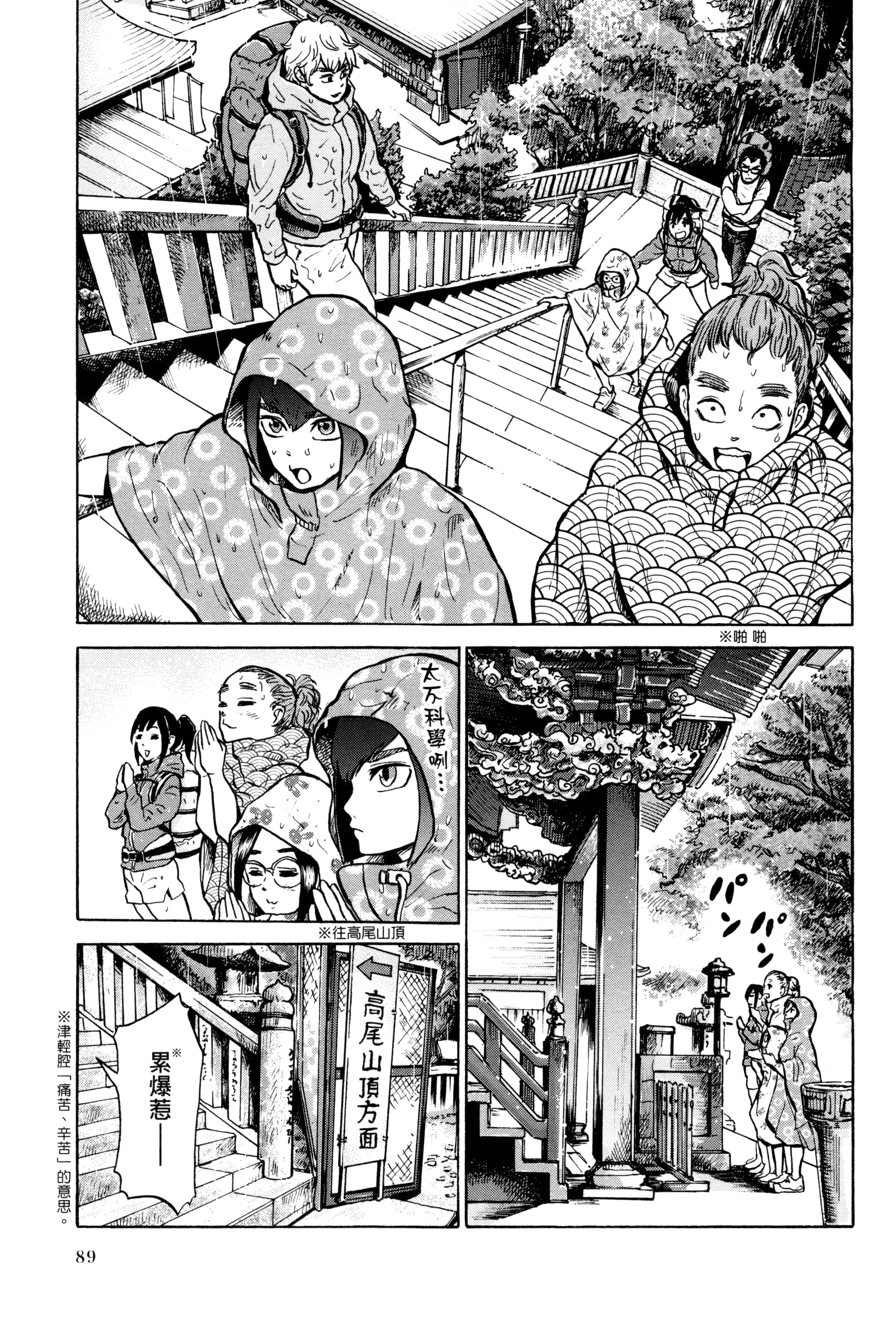 Page 92