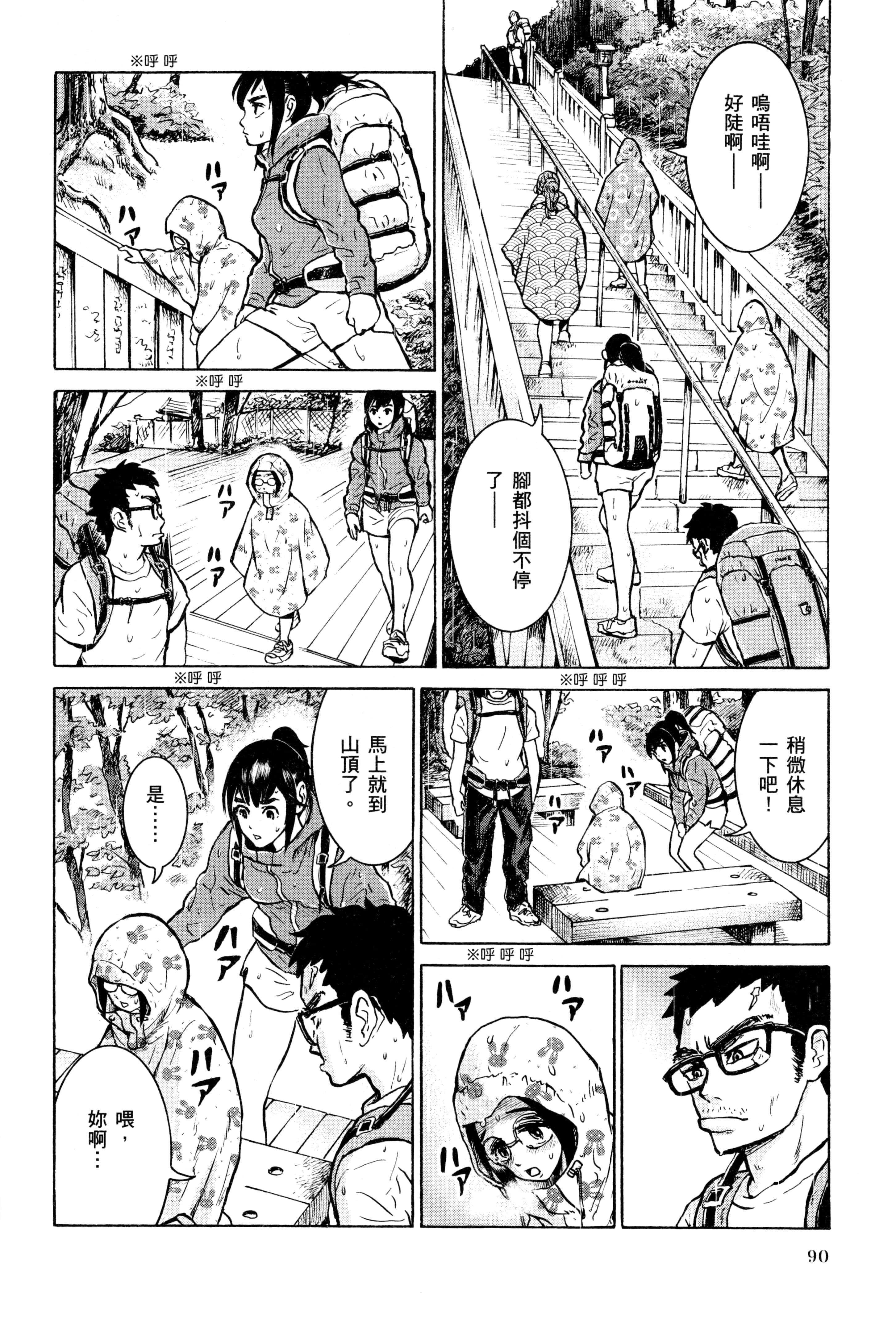 Page 93