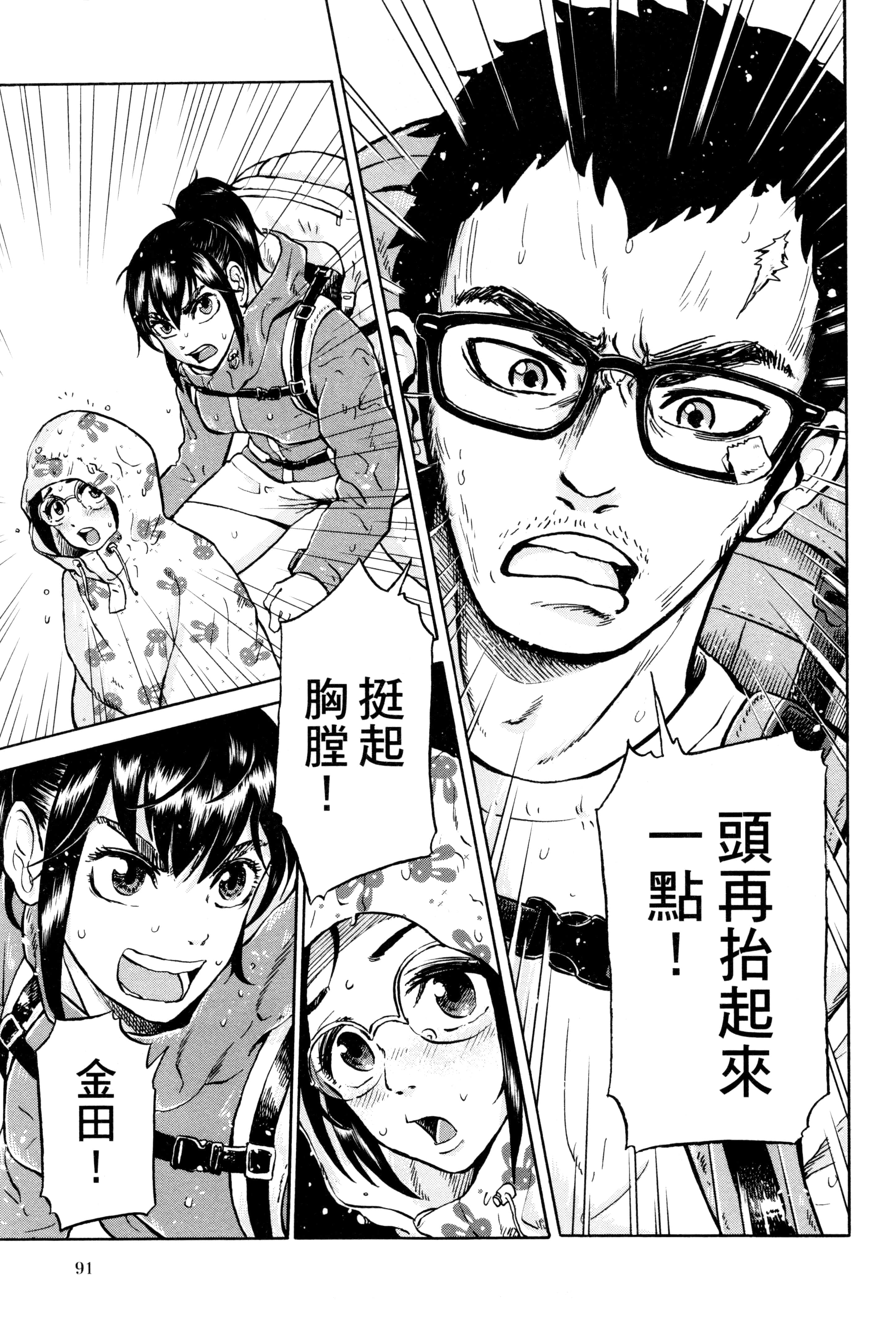 Page 94