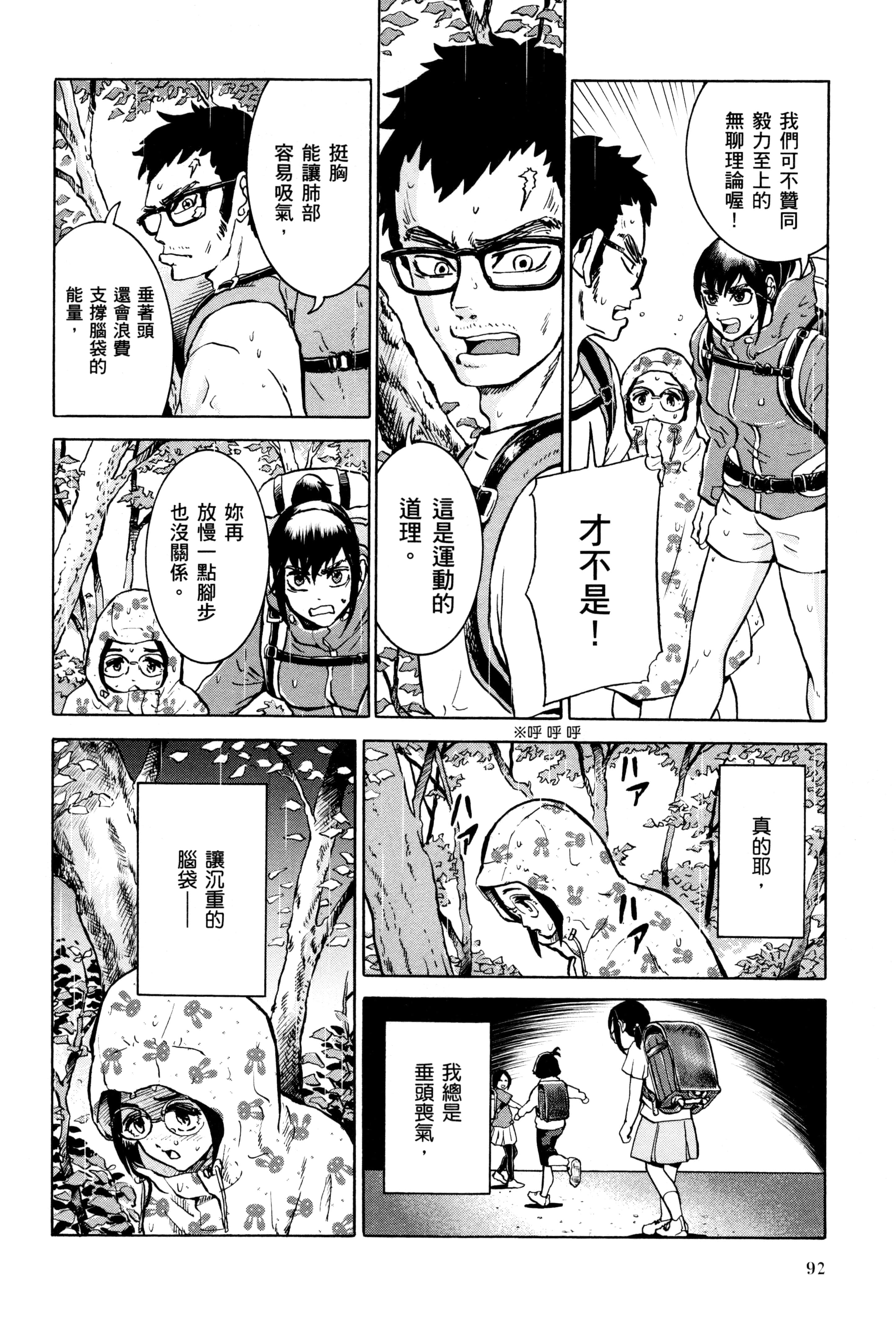 Page 95