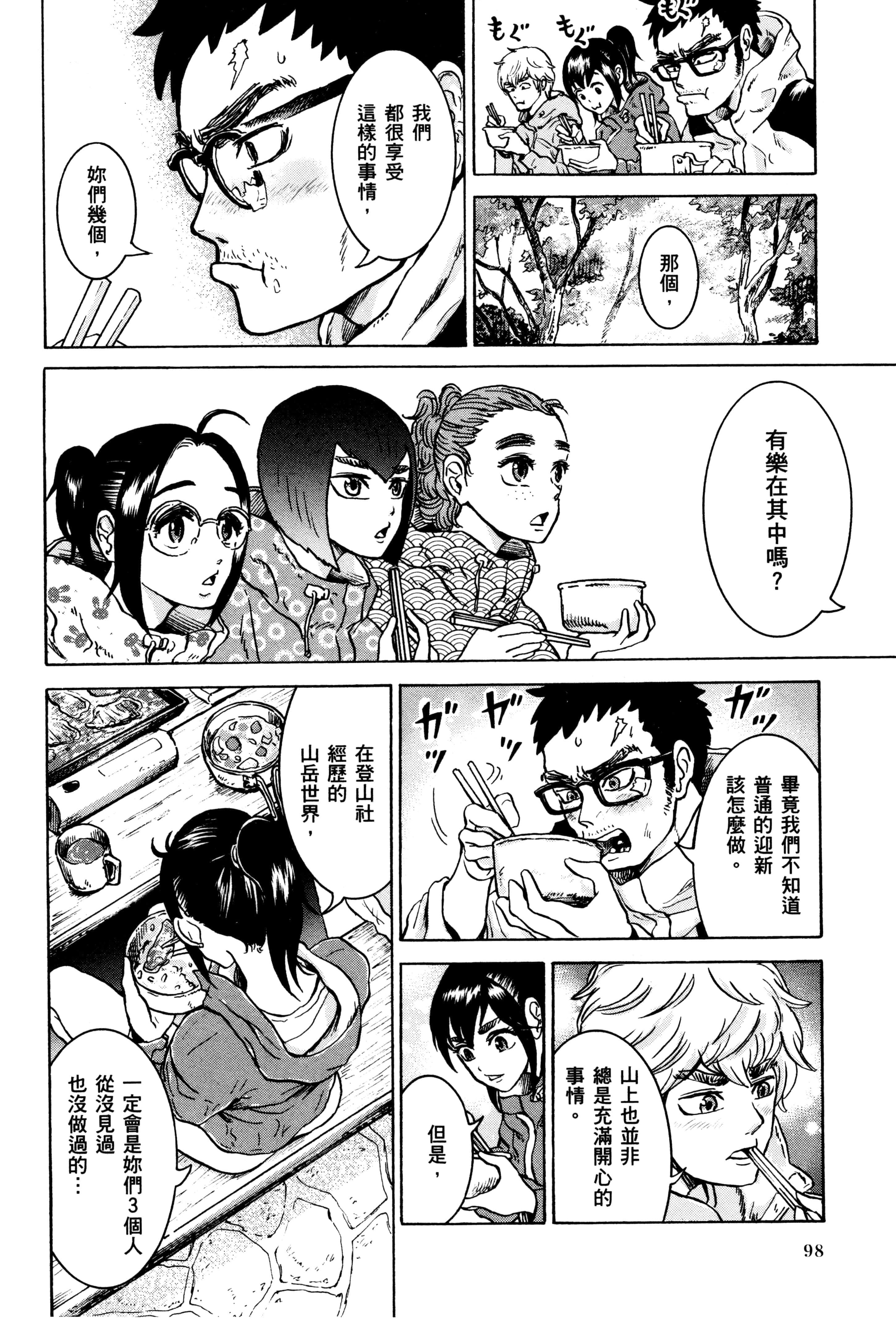 Page 101