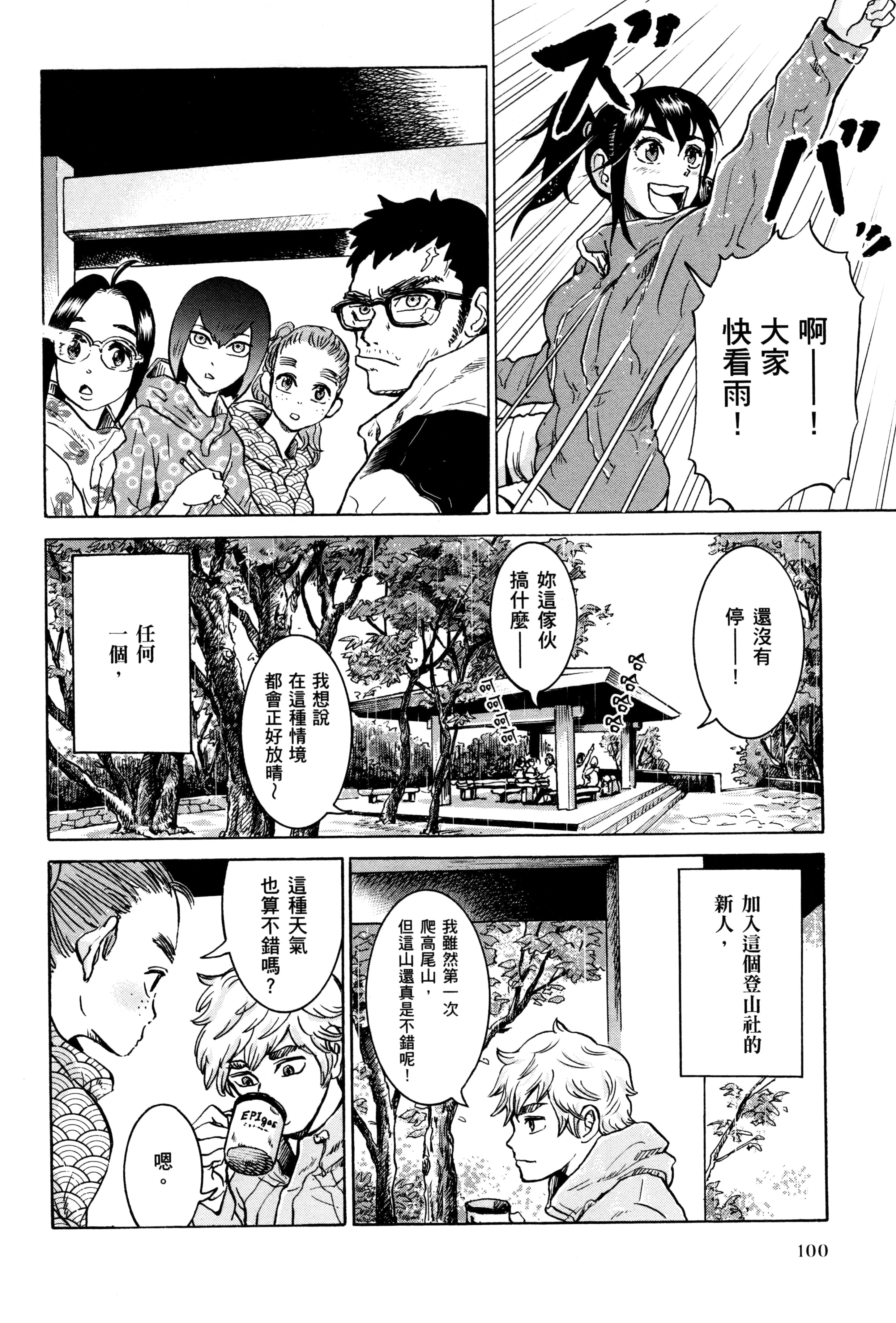 Page 103