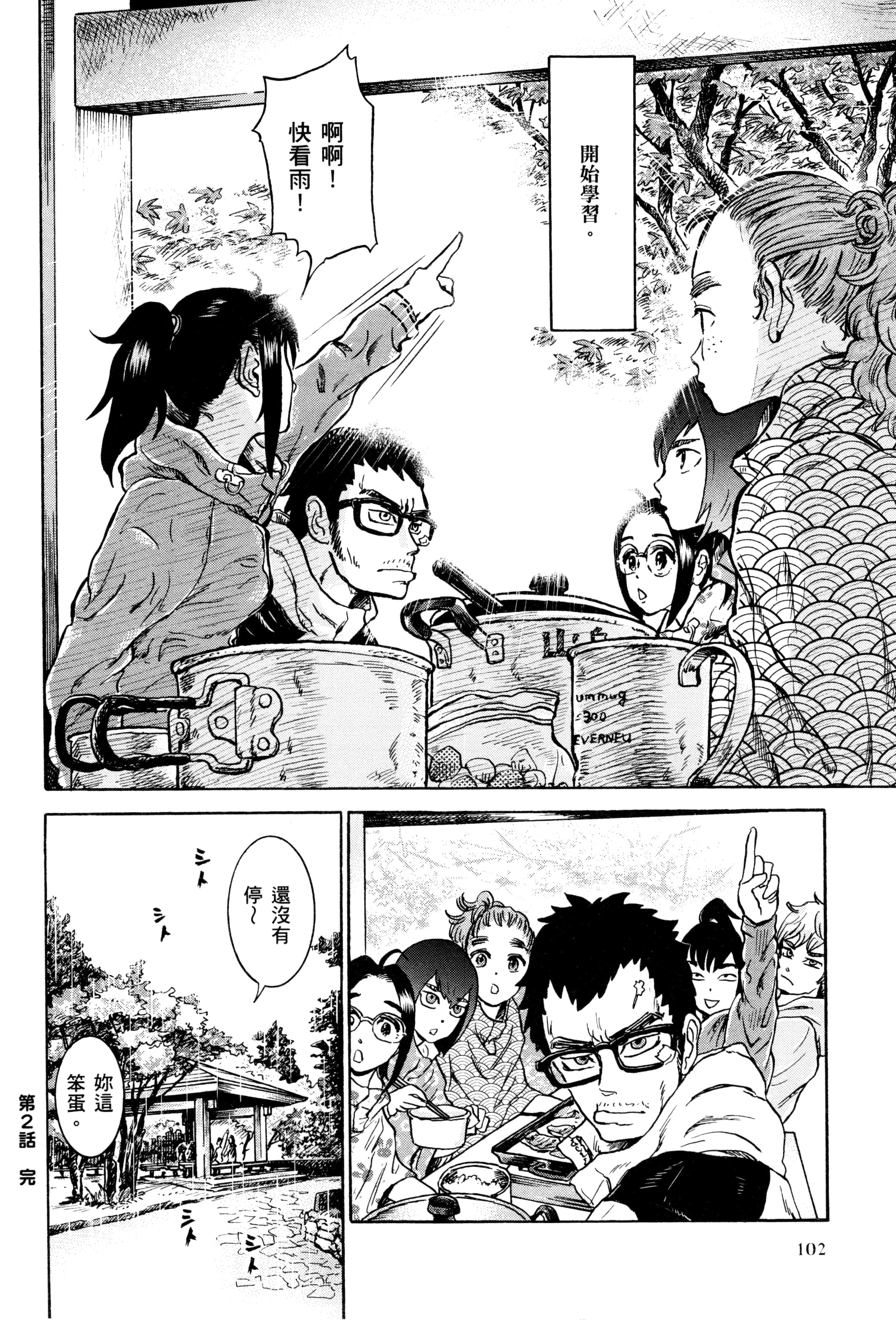 Page 105