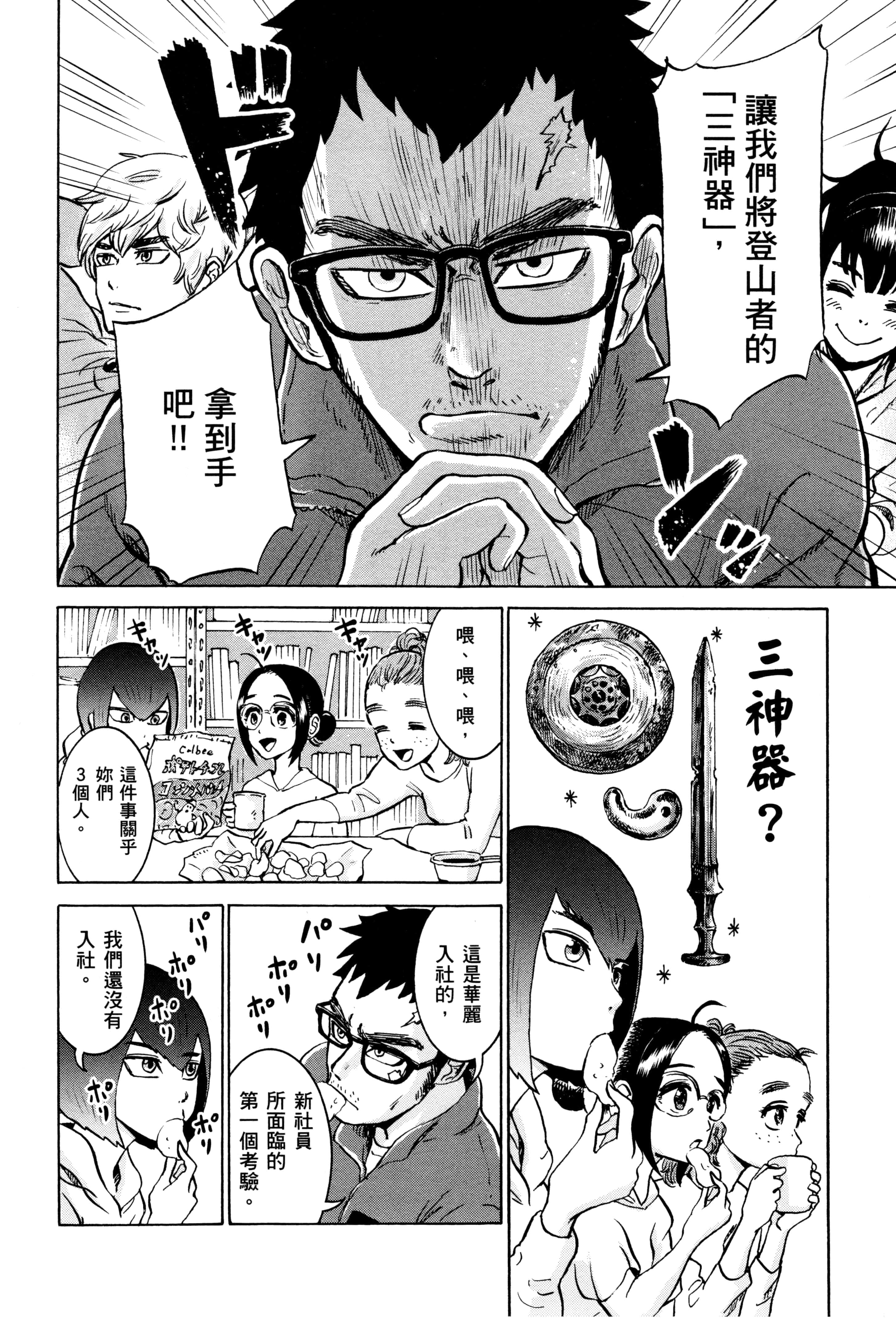 Page 111