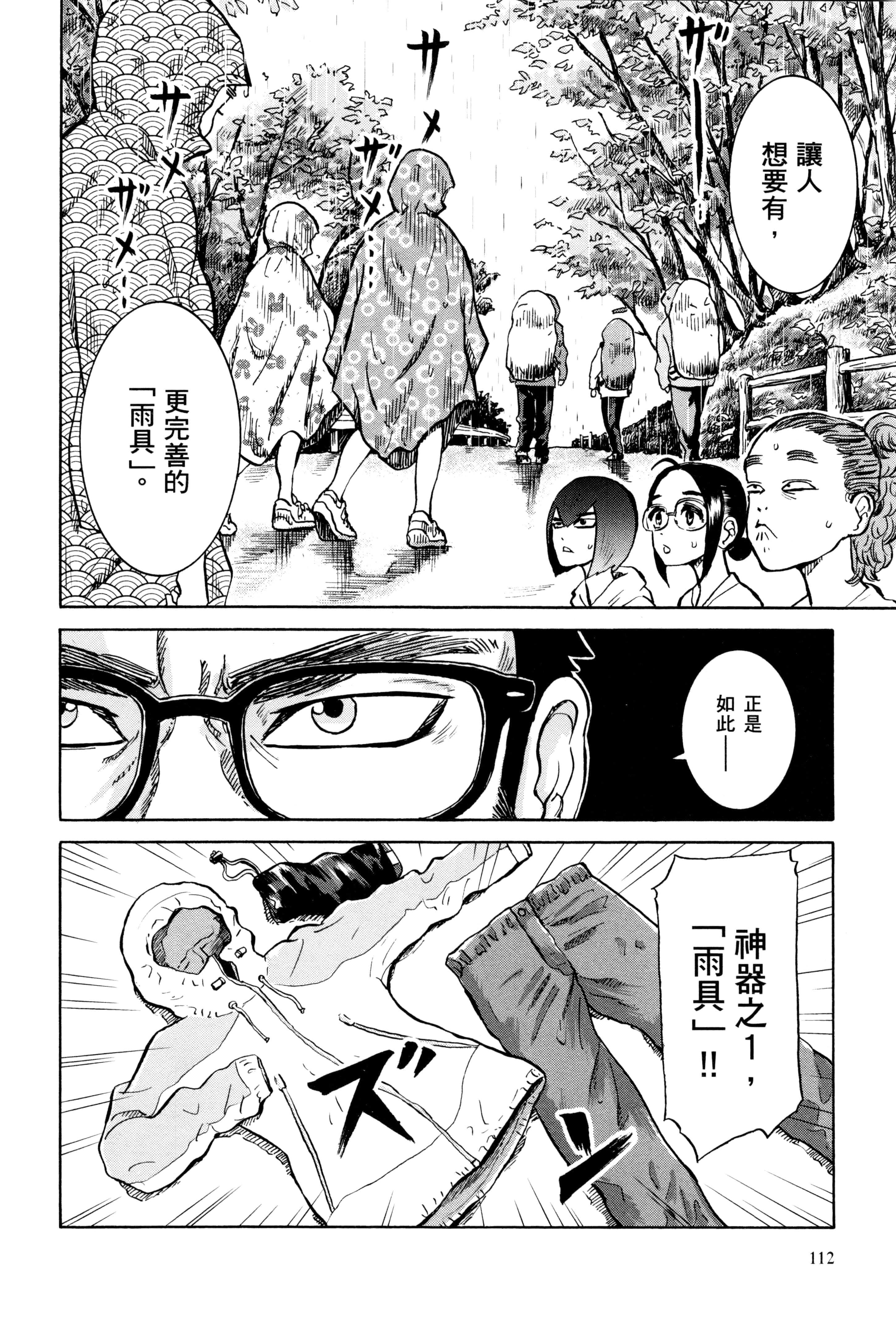 Page 115