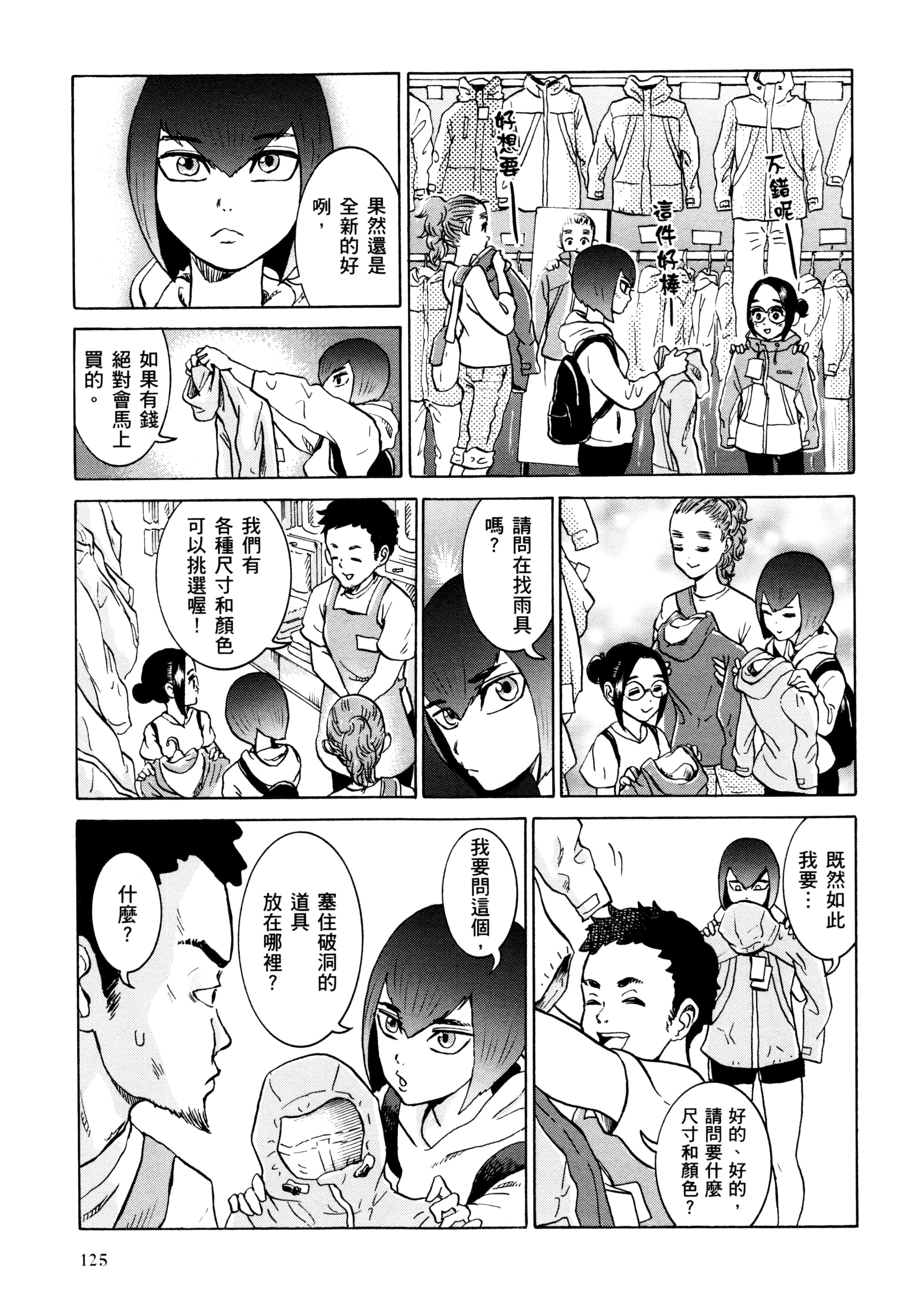 Page 128