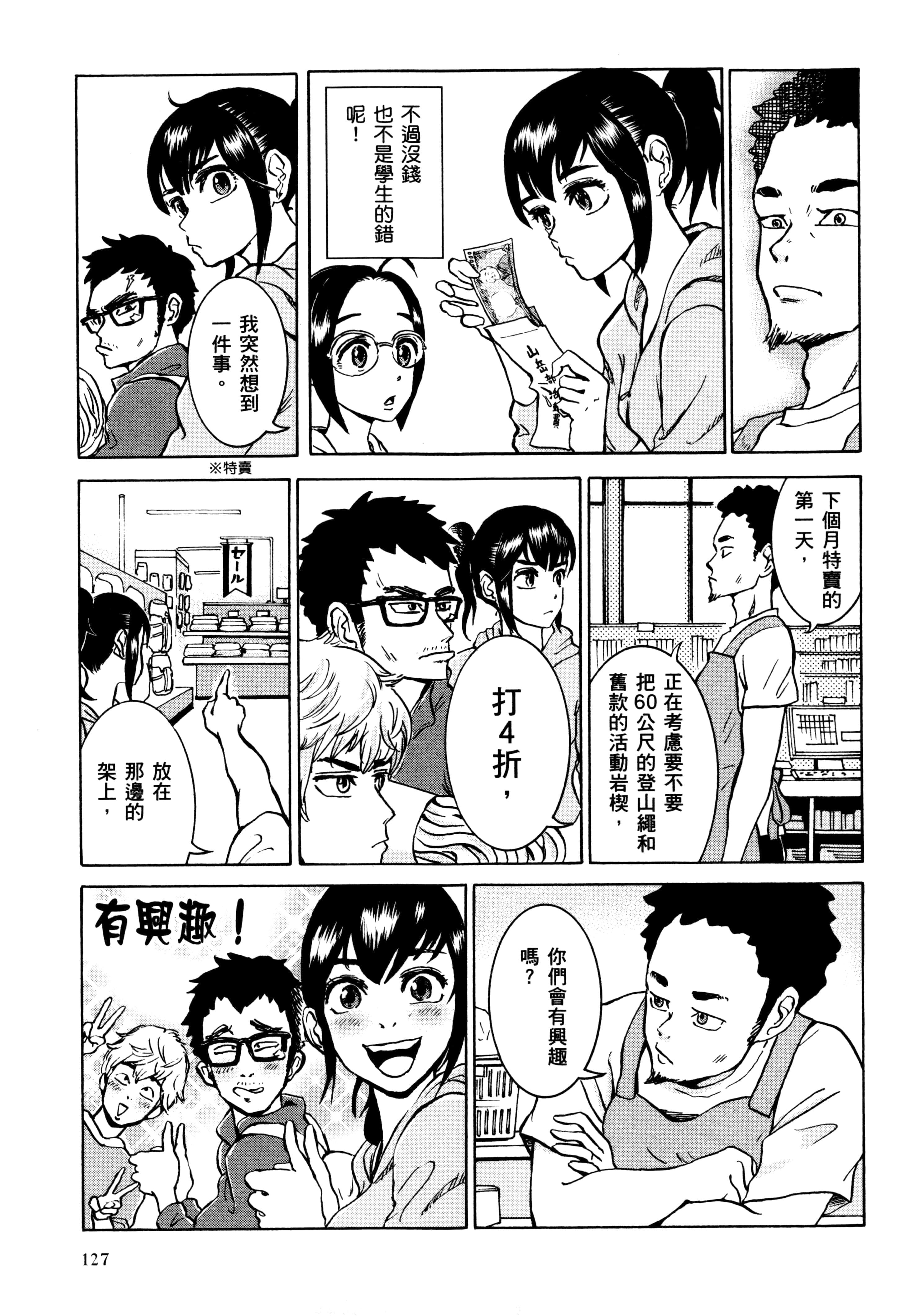 Page 130