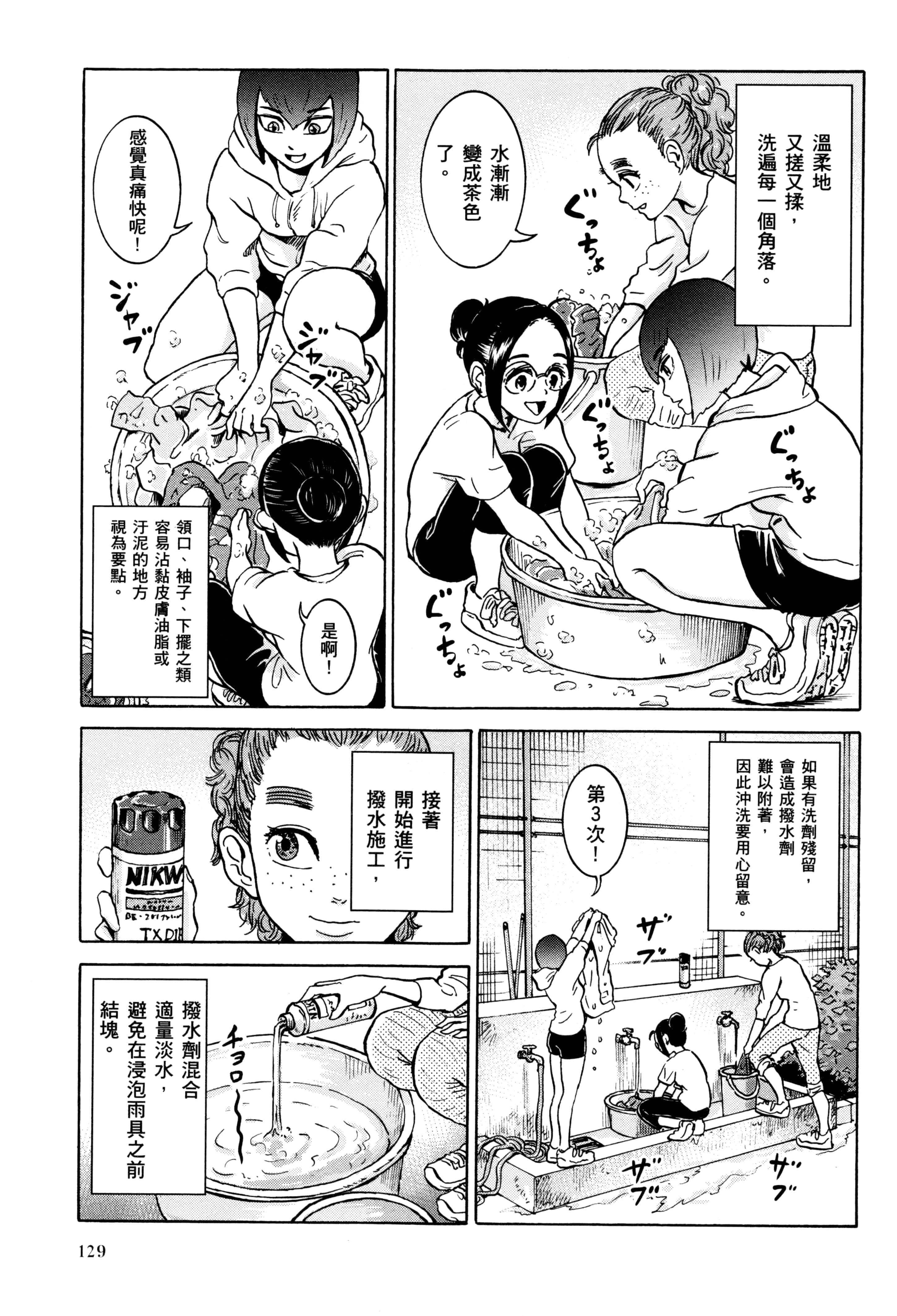 Page 132