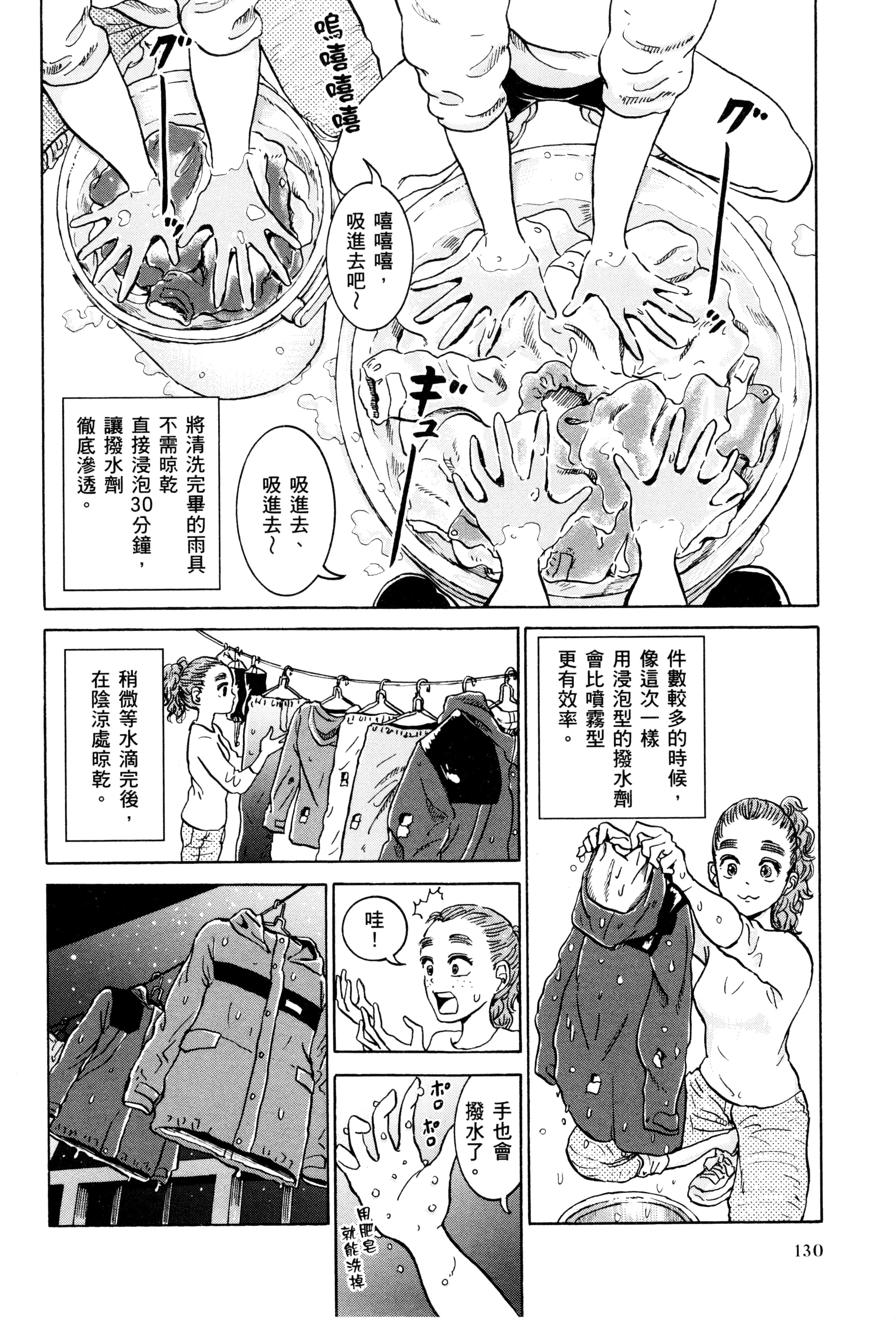 Page 133