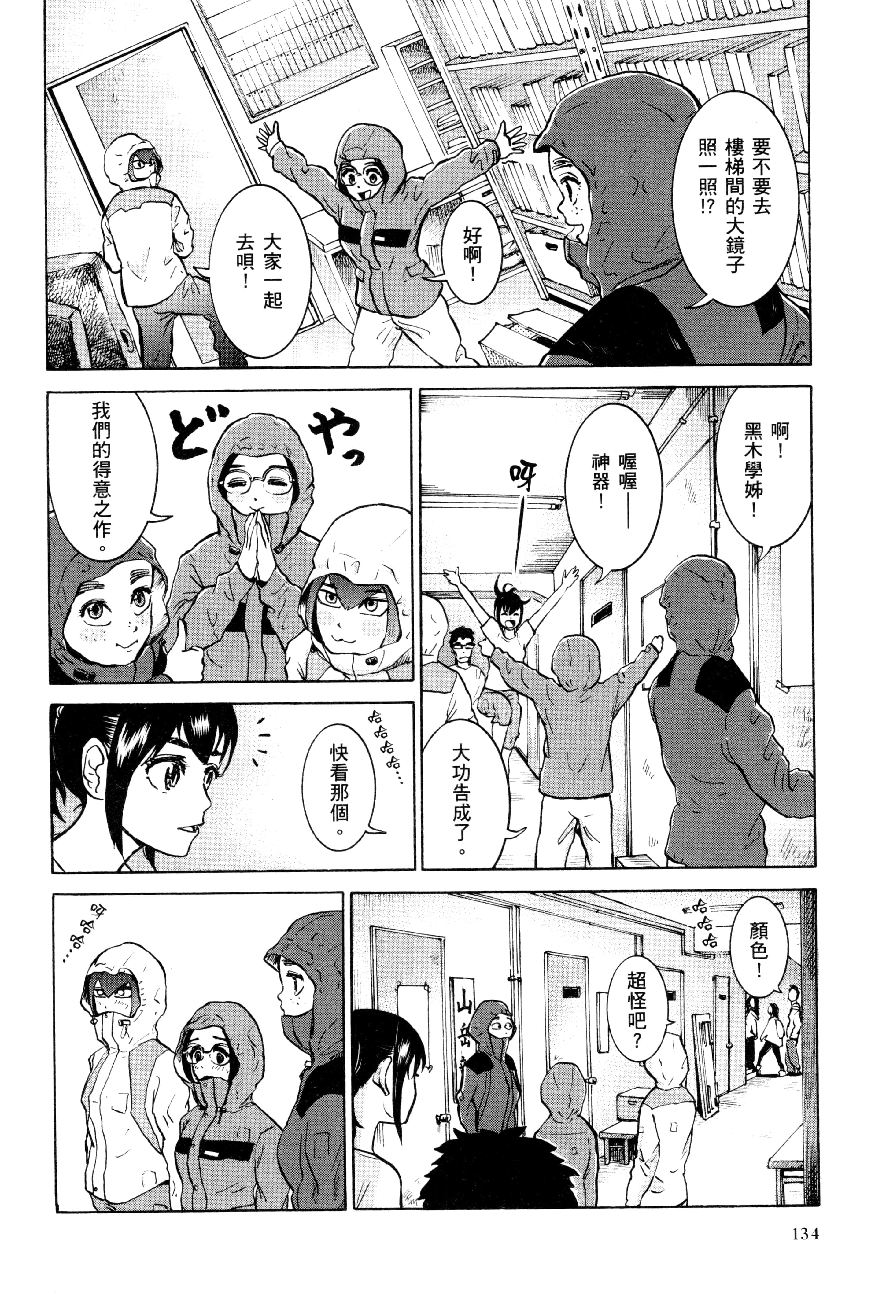 Page 137