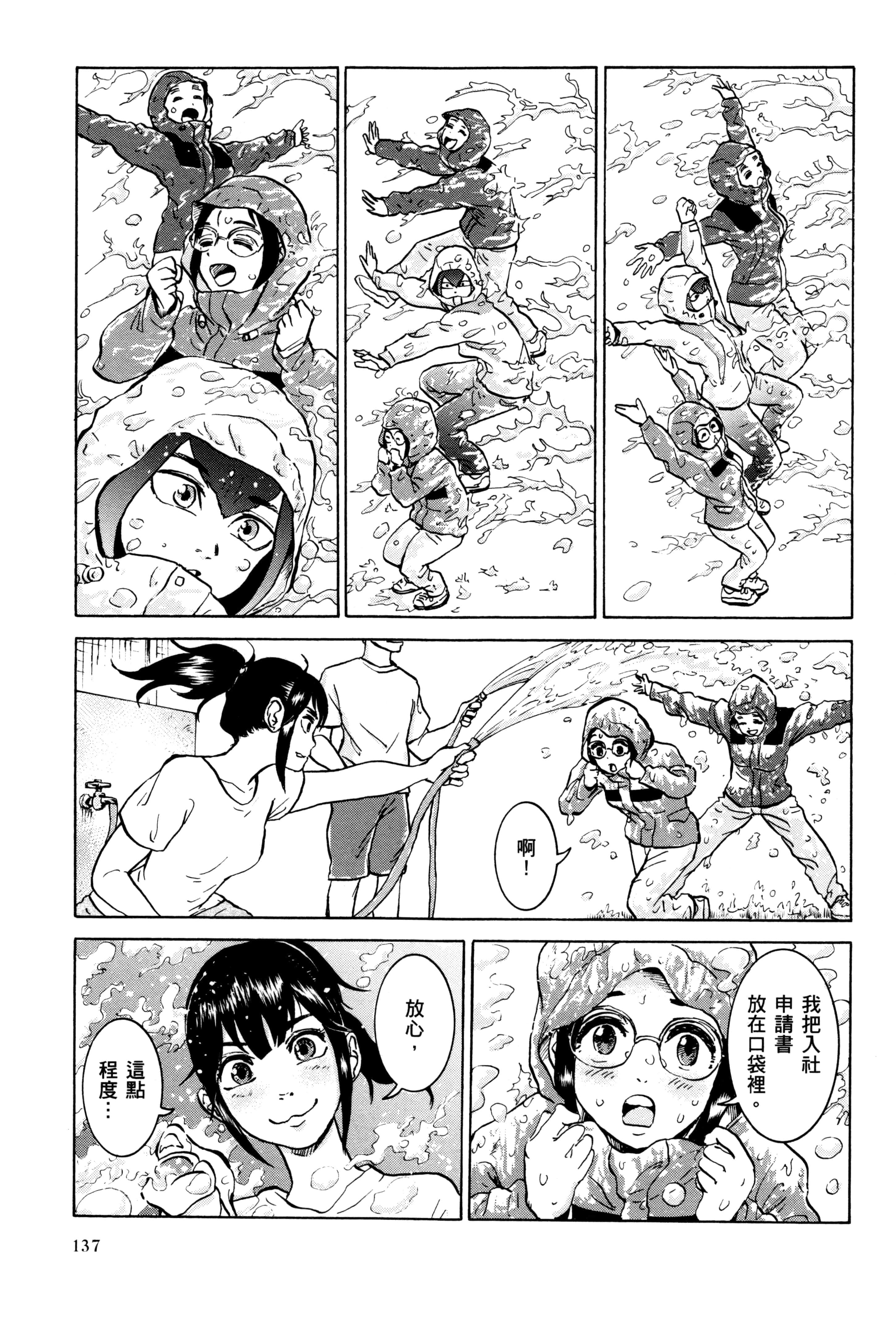 Page 140