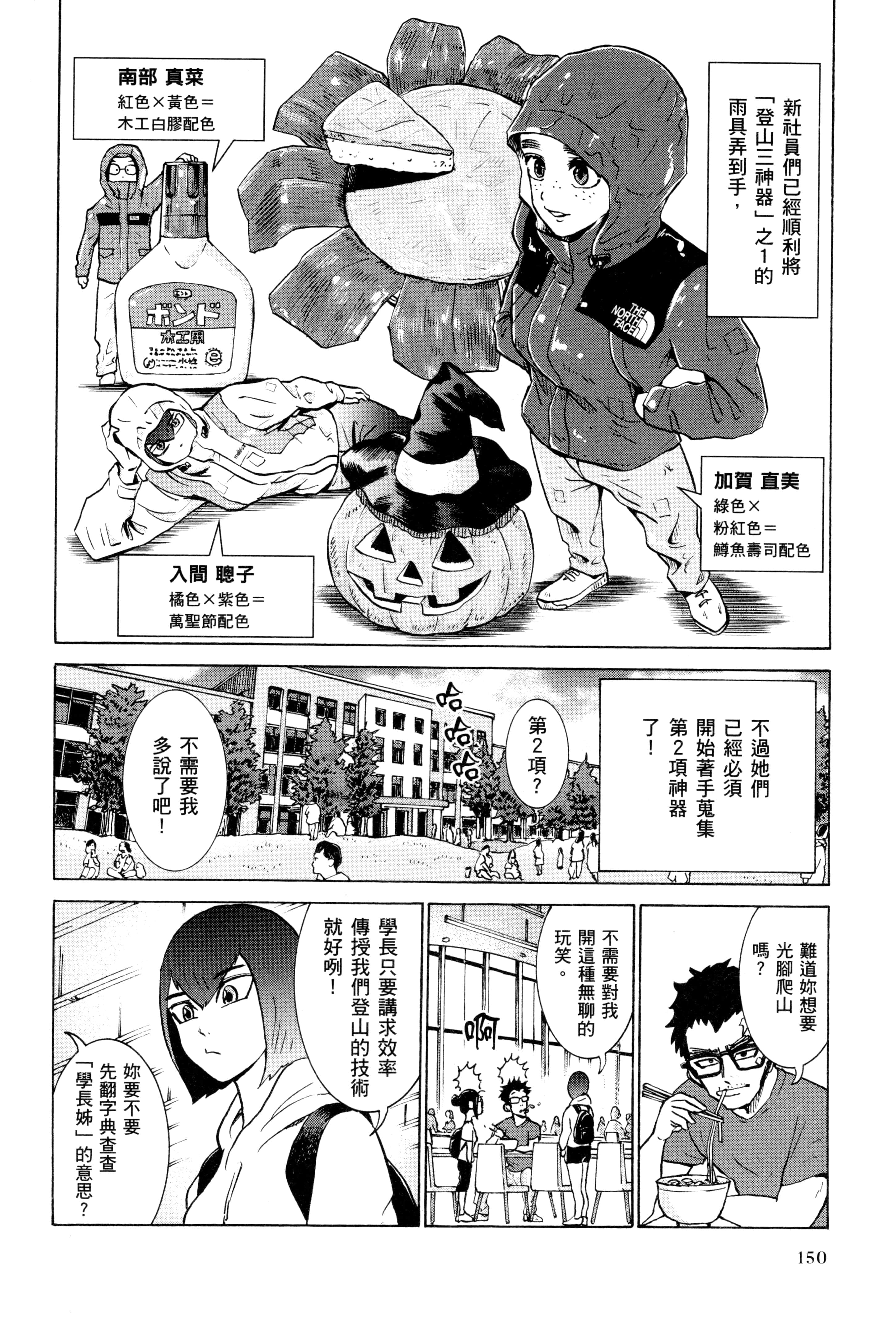 Page 153