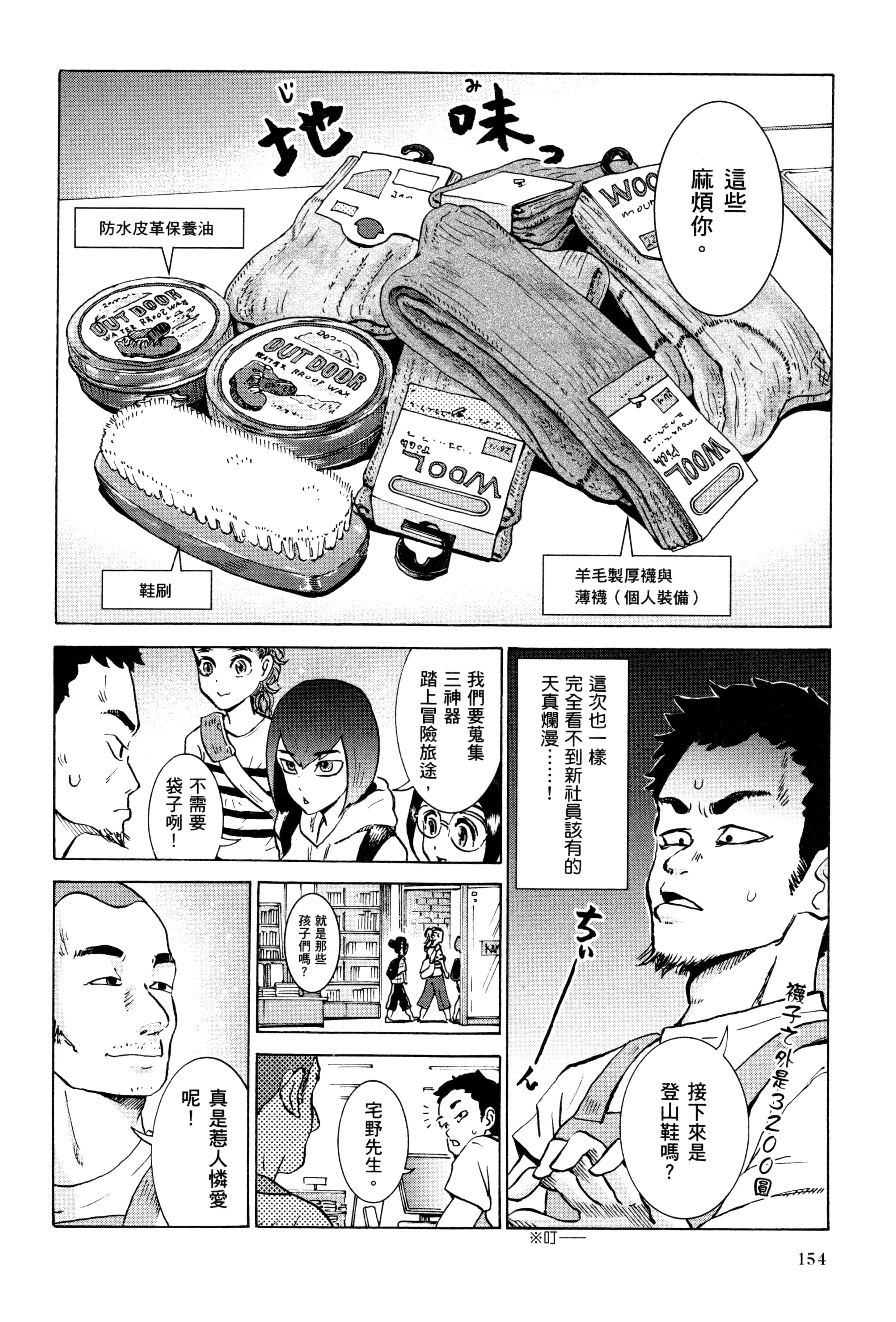 Page 157