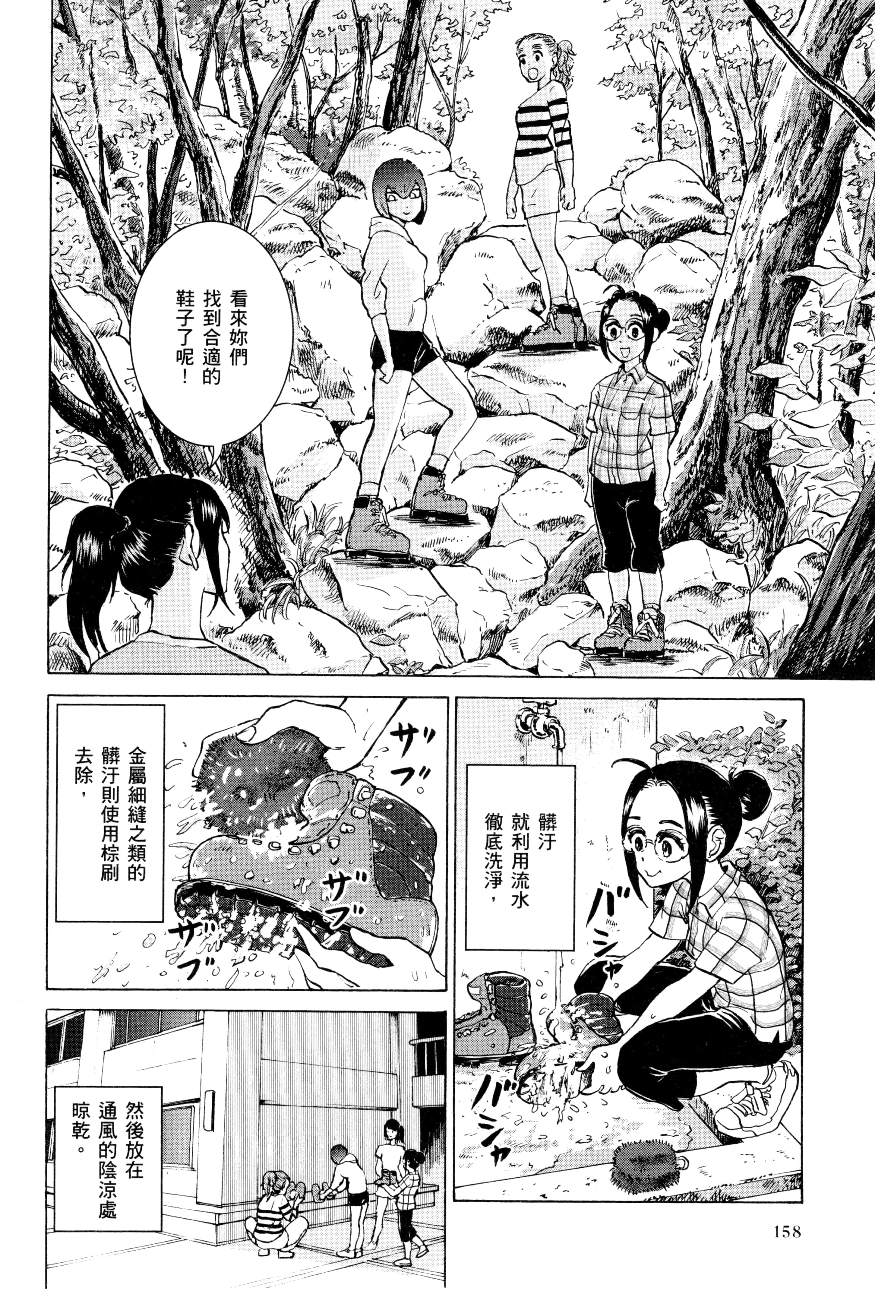 Page 161