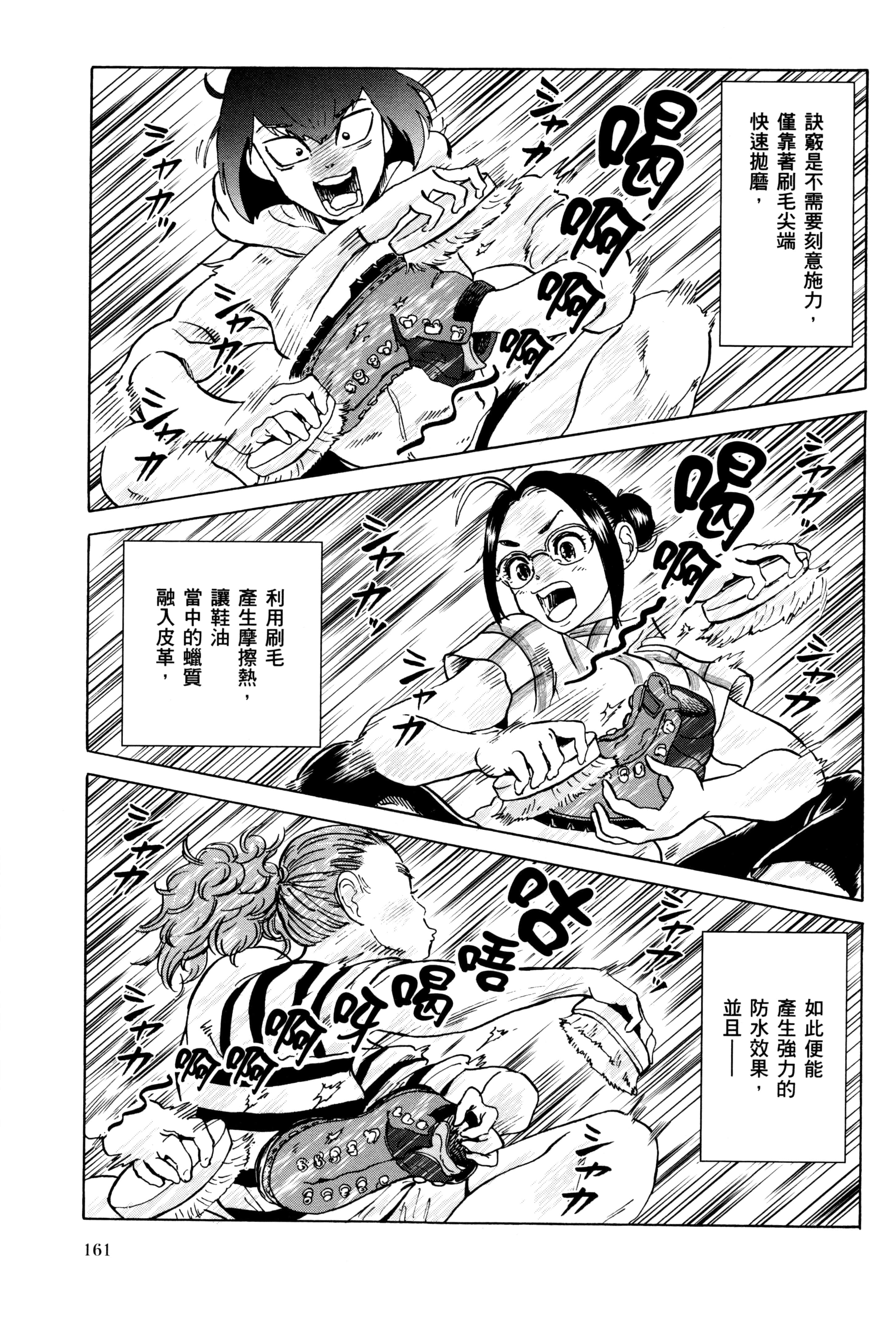 Page 164