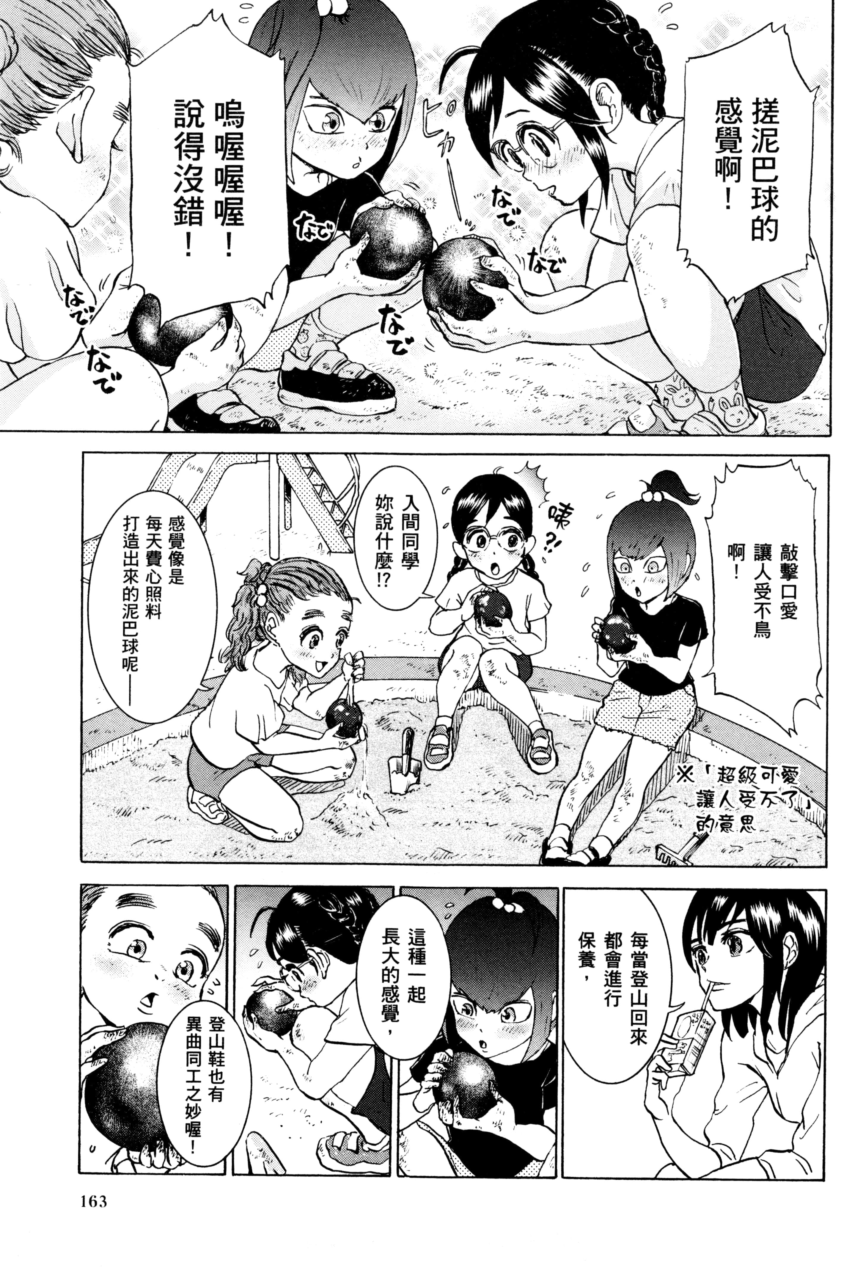Page 166