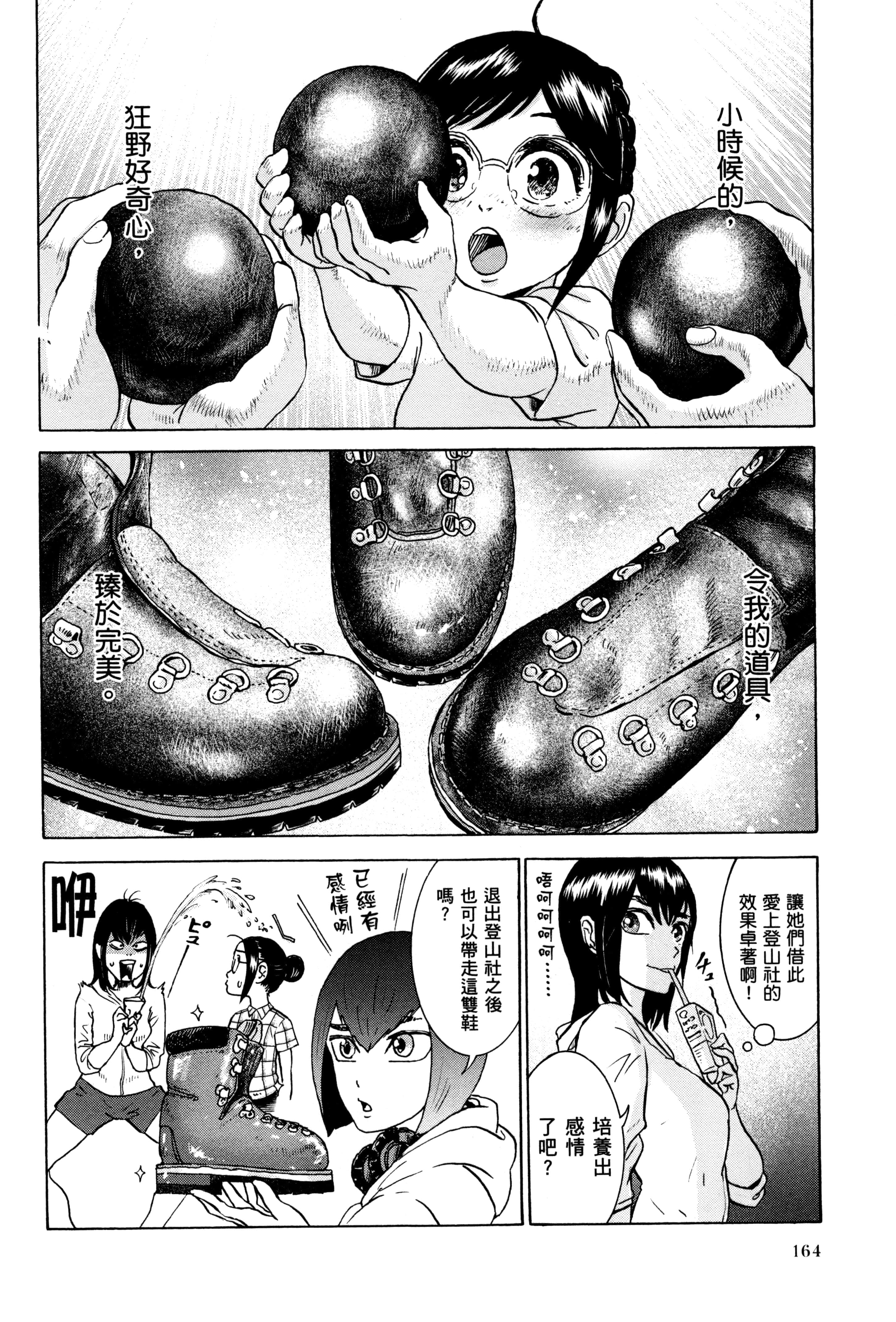 Page 167